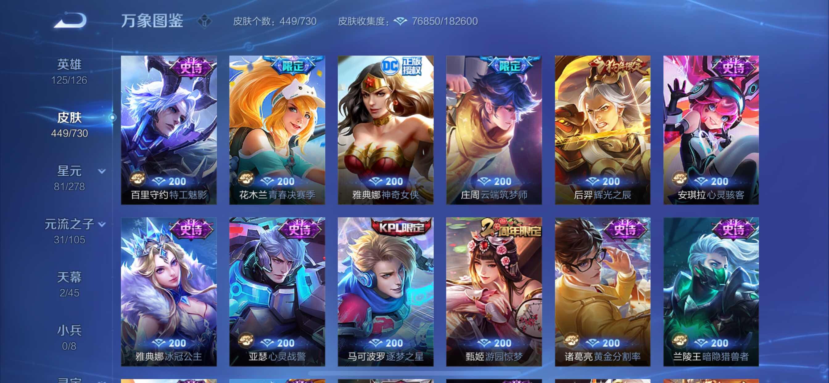 WZCMY3255790王者荣耀账号详情图18 WZCMY3255790王者荣耀账号详情图18
