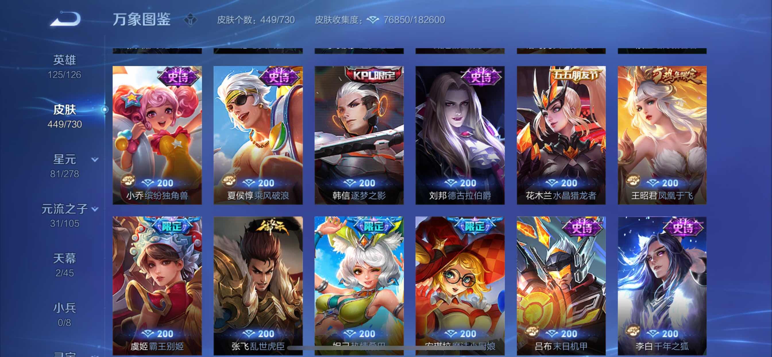 WZCMY3255790王者荣耀账号详情图19 WZCMY3255790王者荣耀账号详情图19