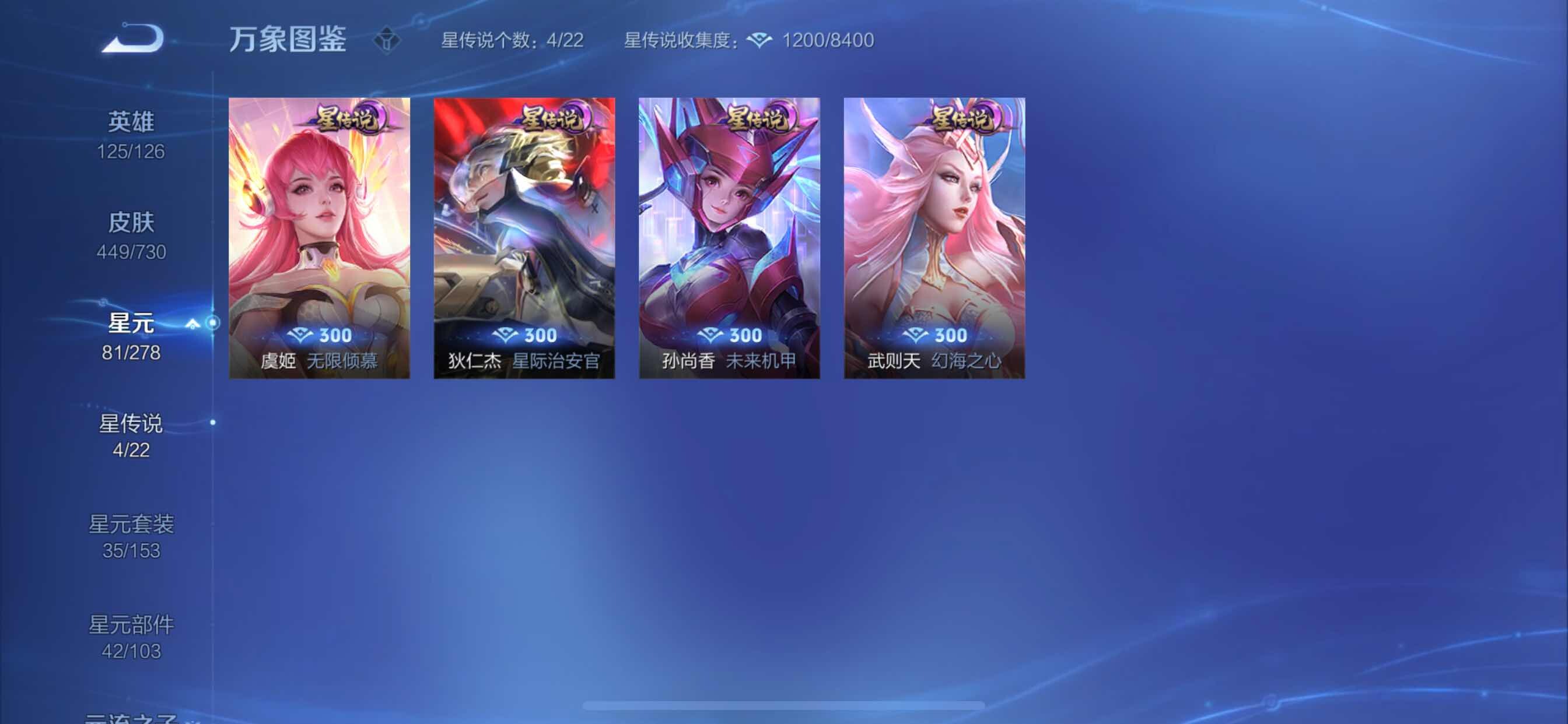 WZCMY3255790王者荣耀账号详情图20 WZCMY3255790王者荣耀账号详情图20