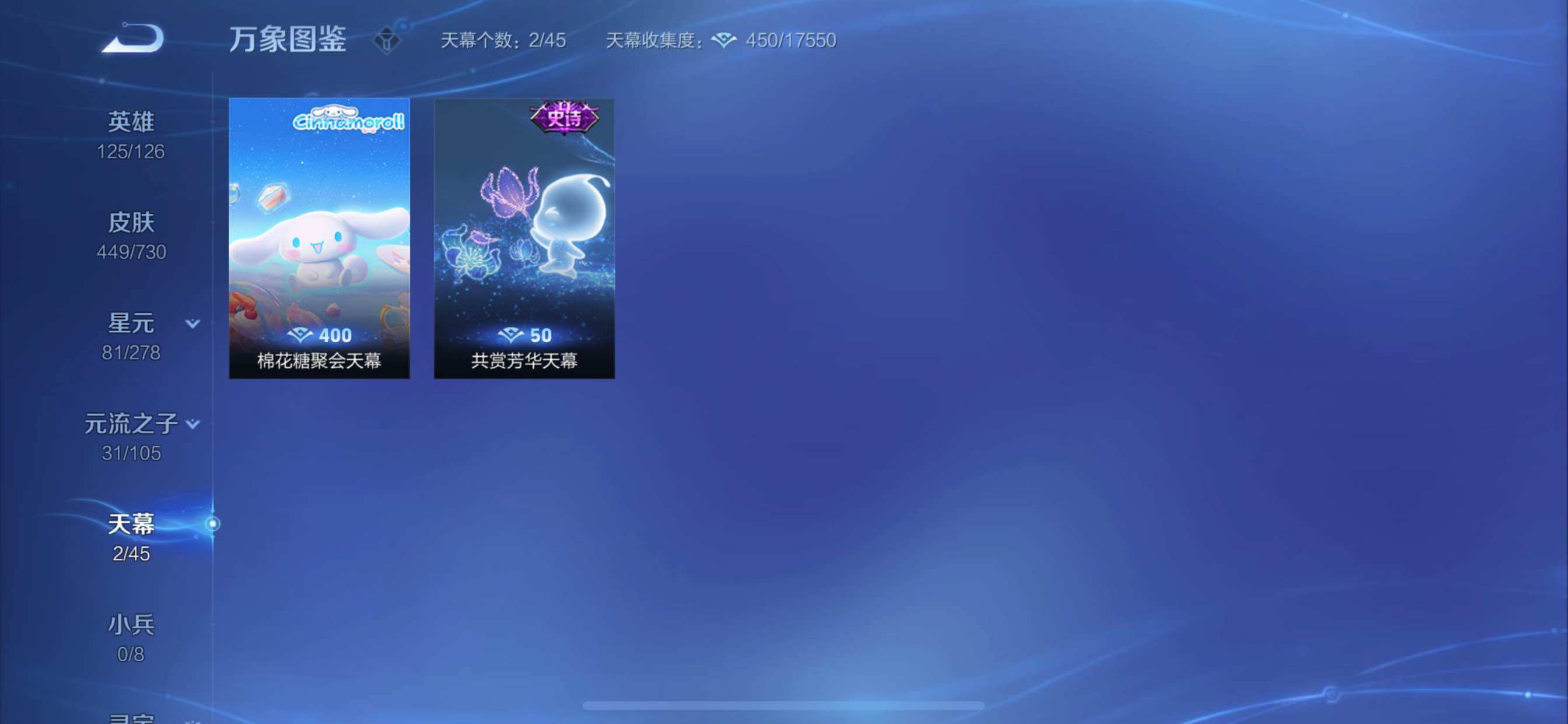 WZCMY3255790王者荣耀账号详情图21 WZCMY3255790王者荣耀账号详情图21