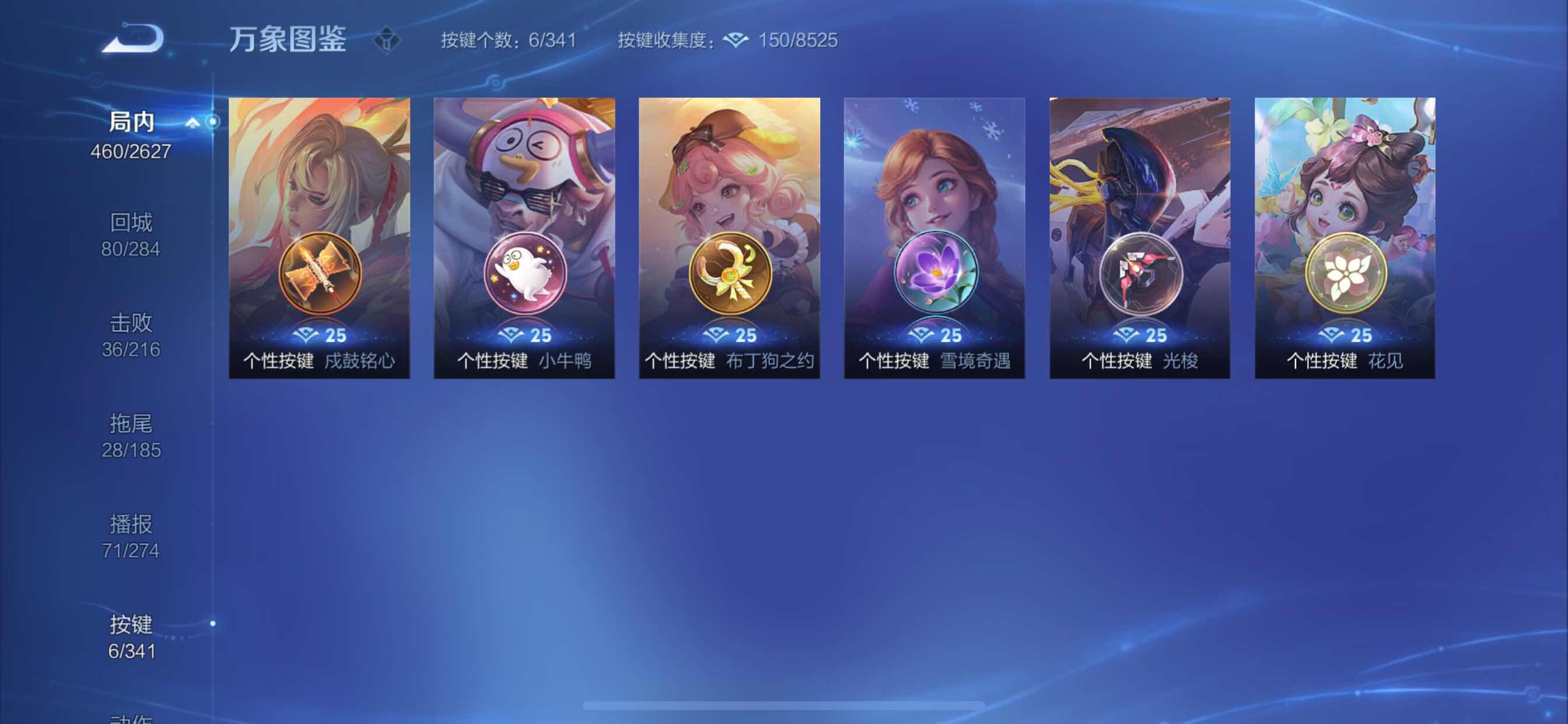 WZCMY3255790王者荣耀账号详情图22 WZCMY3255790王者荣耀账号详情图22
