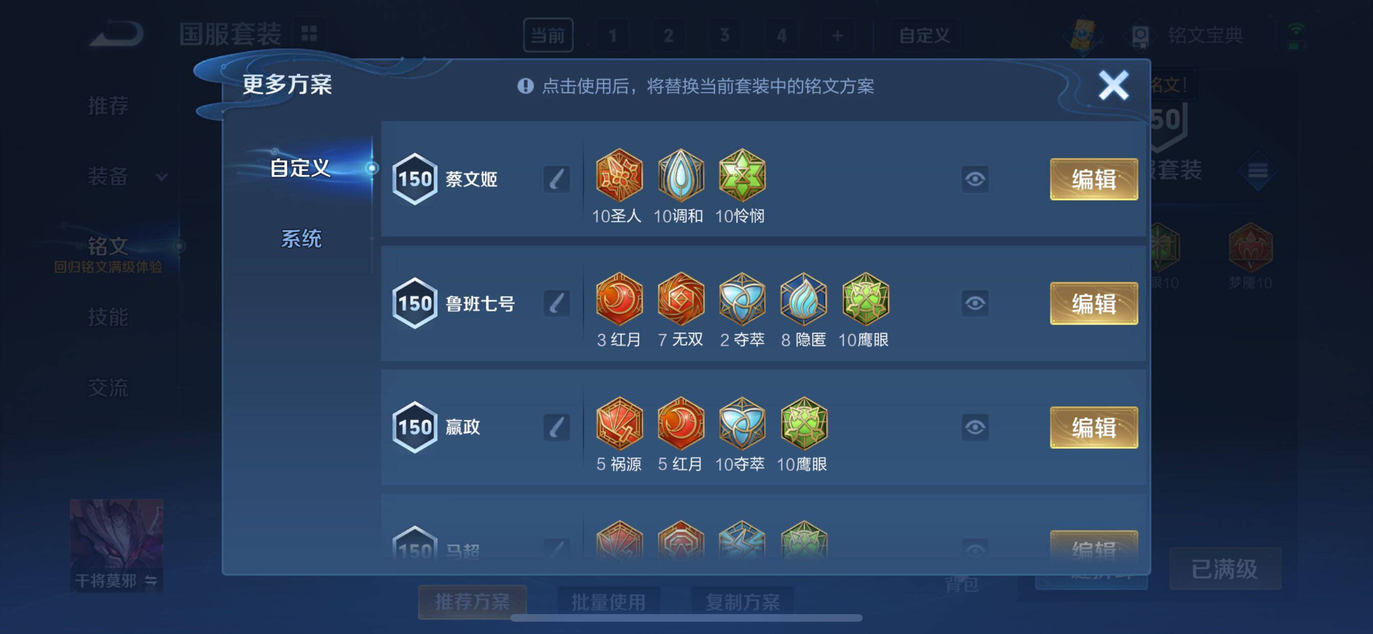 WZCMY3255790王者荣耀账号详情图29 WZCMY3255790王者荣耀账号详情图29