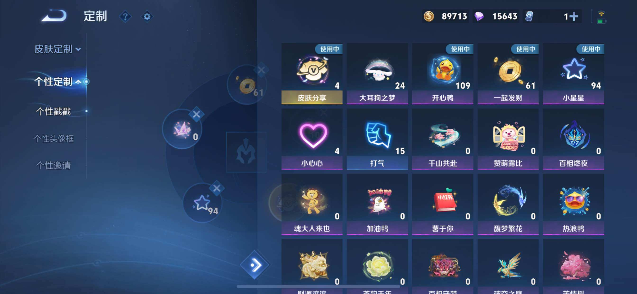 WZCMY3255790王者荣耀账号详情图23 WZCMY3255790王者荣耀账号详情图23