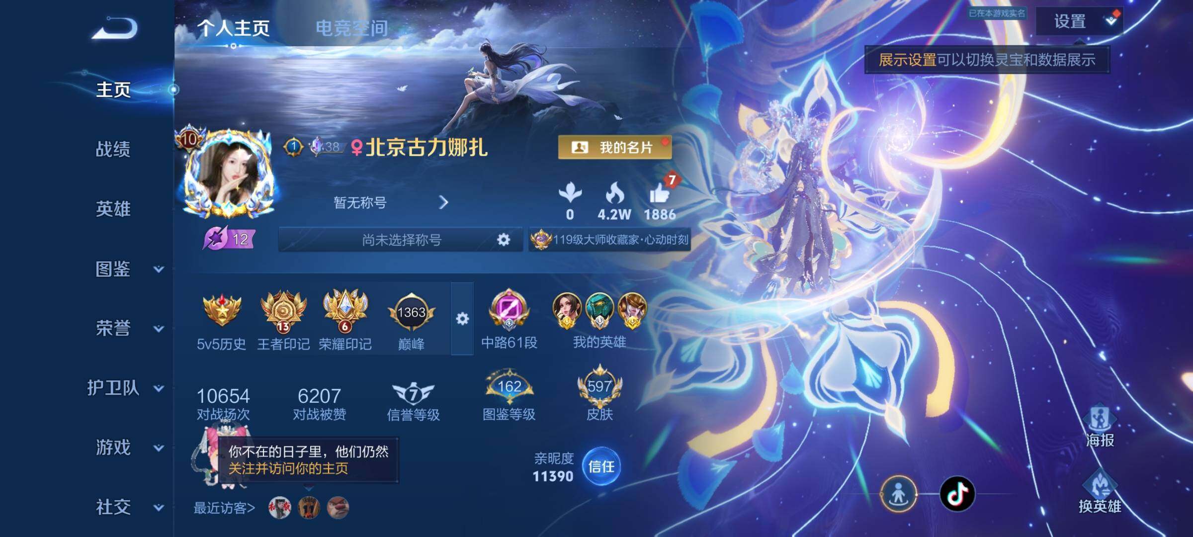 WZCMY3255803王者荣耀账号详情图2 WZCMY3255803王者荣耀账号详情图2
