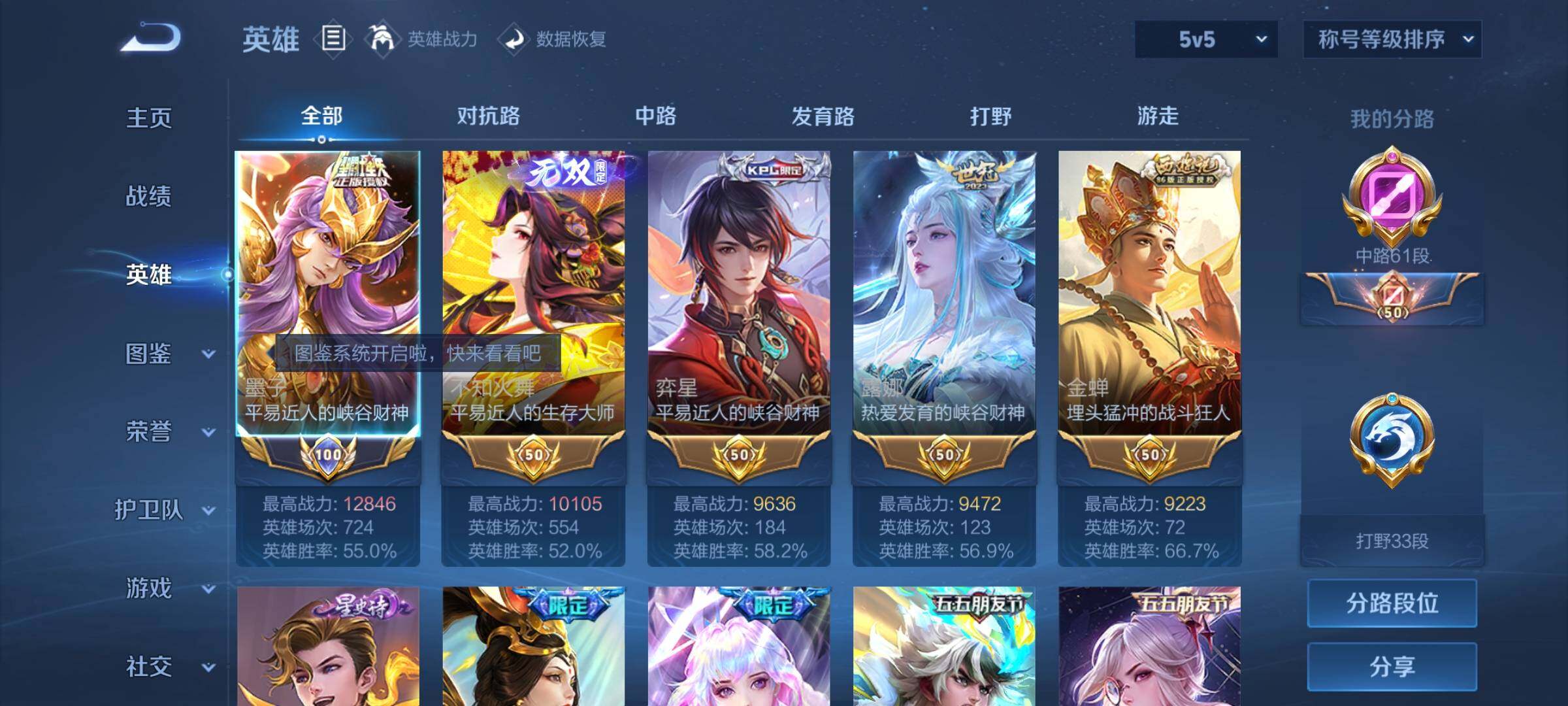 WZCMY3255803王者荣耀账号详情图3 WZCMY3255803王者荣耀账号详情图3