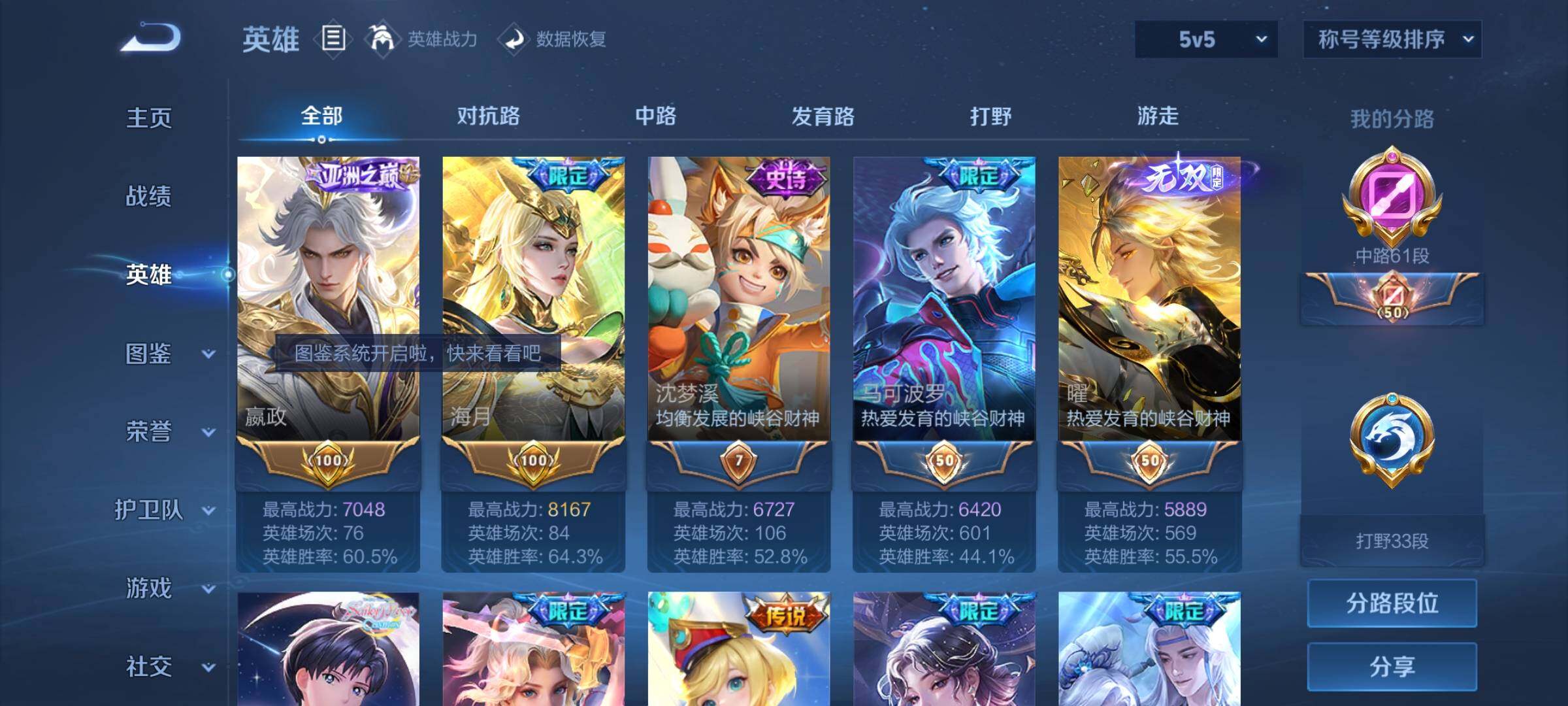WZCMY3255803王者荣耀账号详情图5 WZCMY3255803王者荣耀账号详情图5