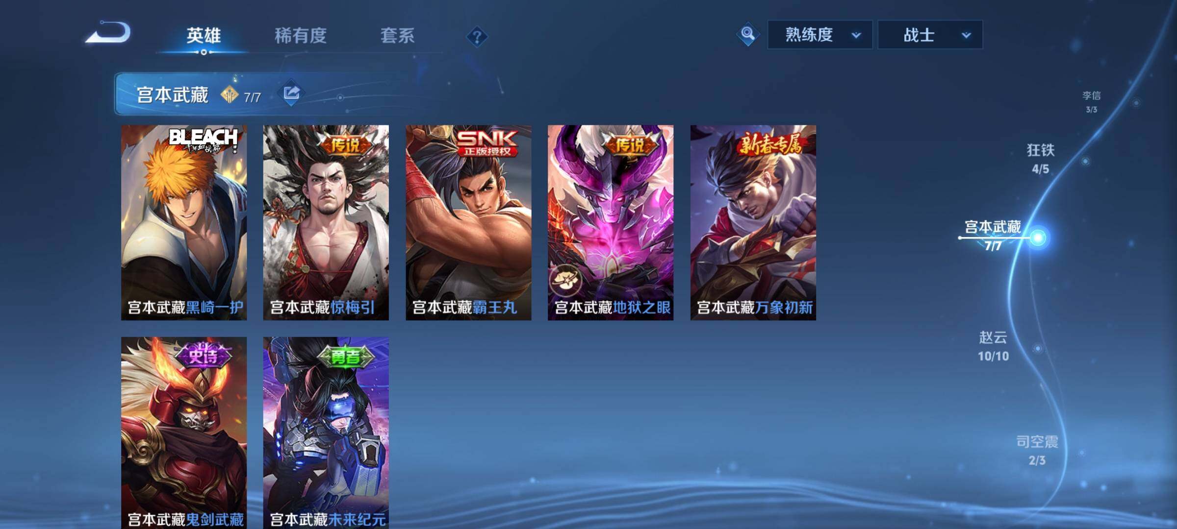 WZCMY3255803王者荣耀账号详情图10 WZCMY3255803王者荣耀账号详情图10