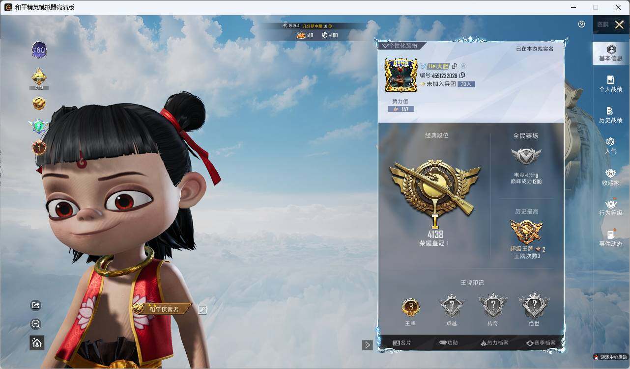HPLX3336890和平精英账号详情图4