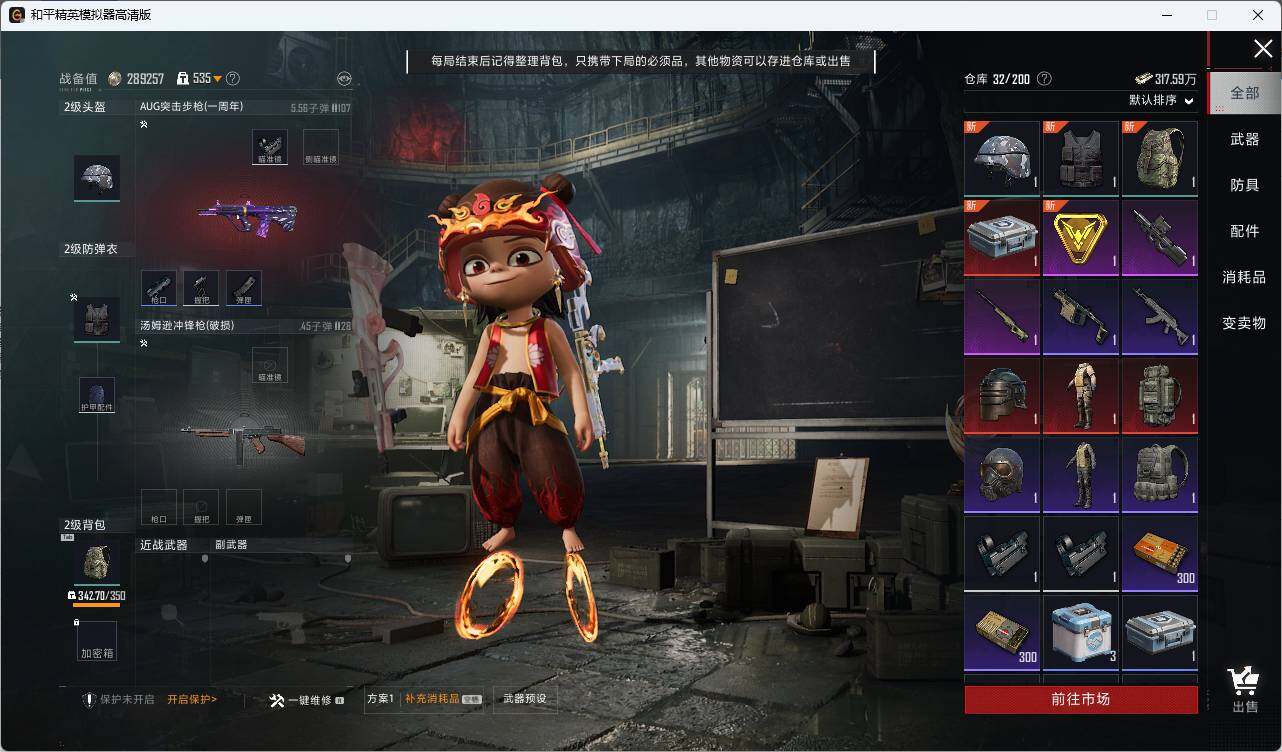 HPLX3336890和平精英账号详情图9
