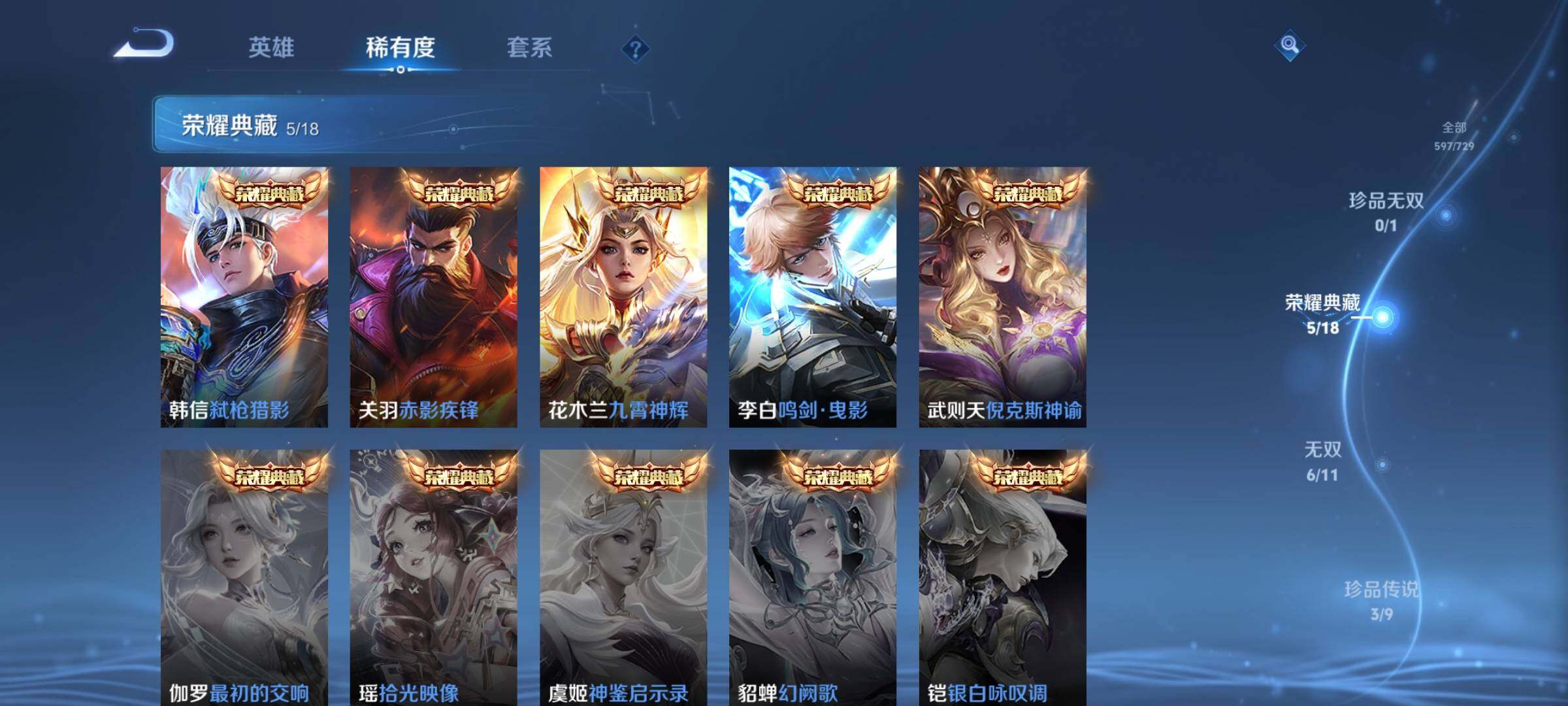 WZCMY3255803王者荣耀账号详情图18 WZCMY3255803王者荣耀账号详情图18