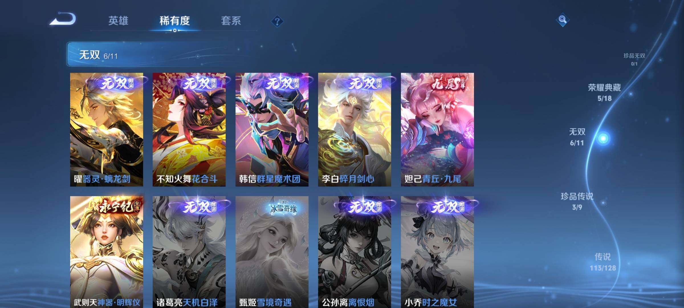 WZCMY3255803王者荣耀账号详情图19 WZCMY3255803王者荣耀账号详情图19