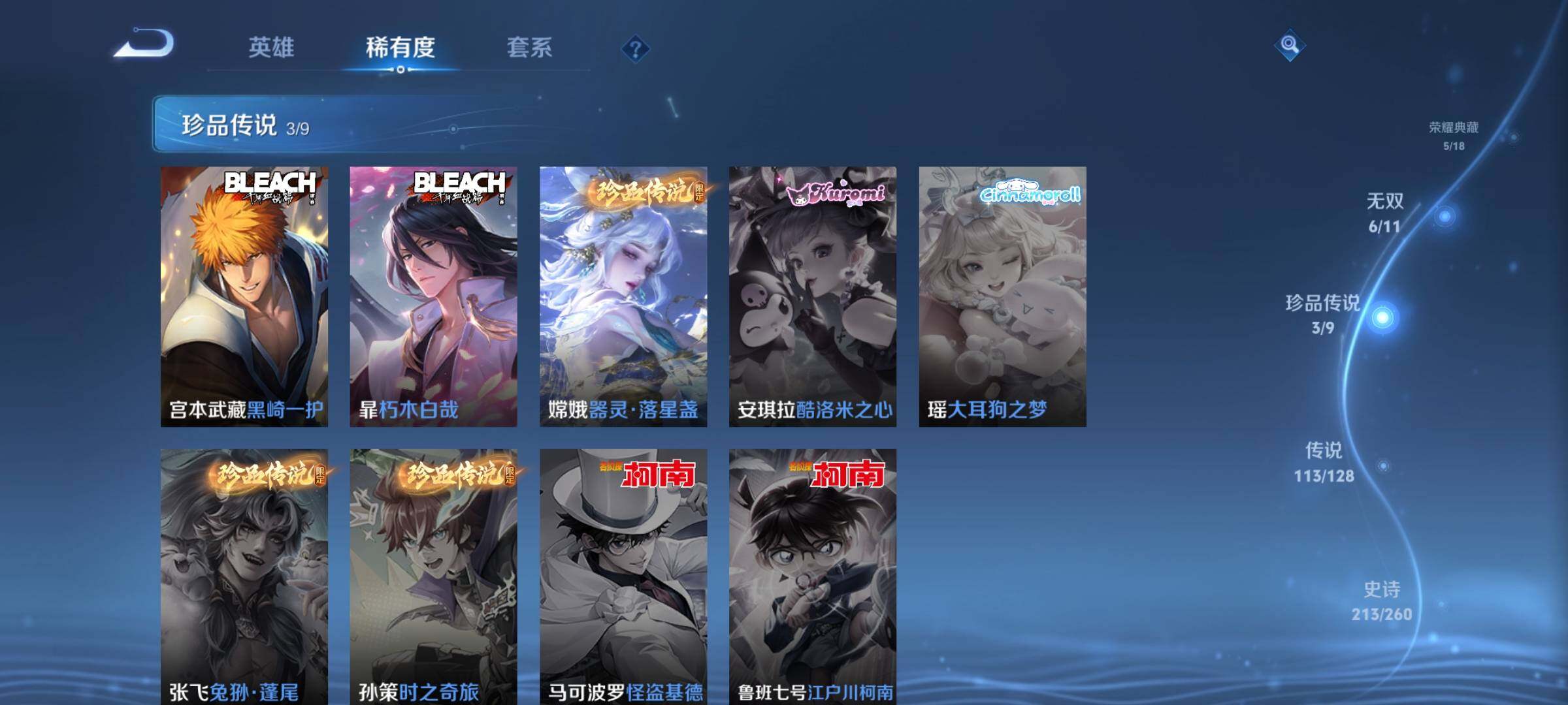 WZCMY3255803王者荣耀账号详情图20 WZCMY3255803王者荣耀账号详情图20