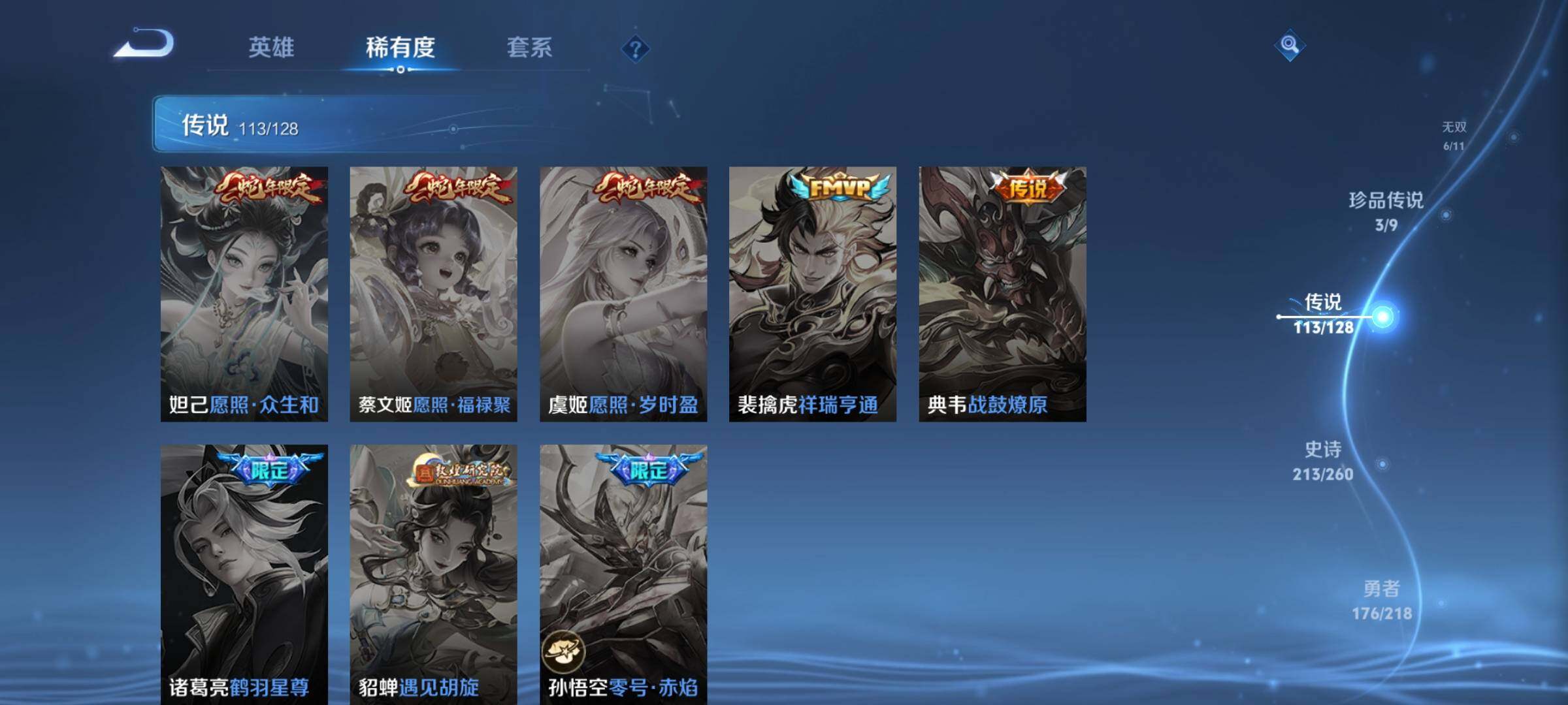 WZCMY3255803王者荣耀账号详情图23 WZCMY3255803王者荣耀账号详情图23