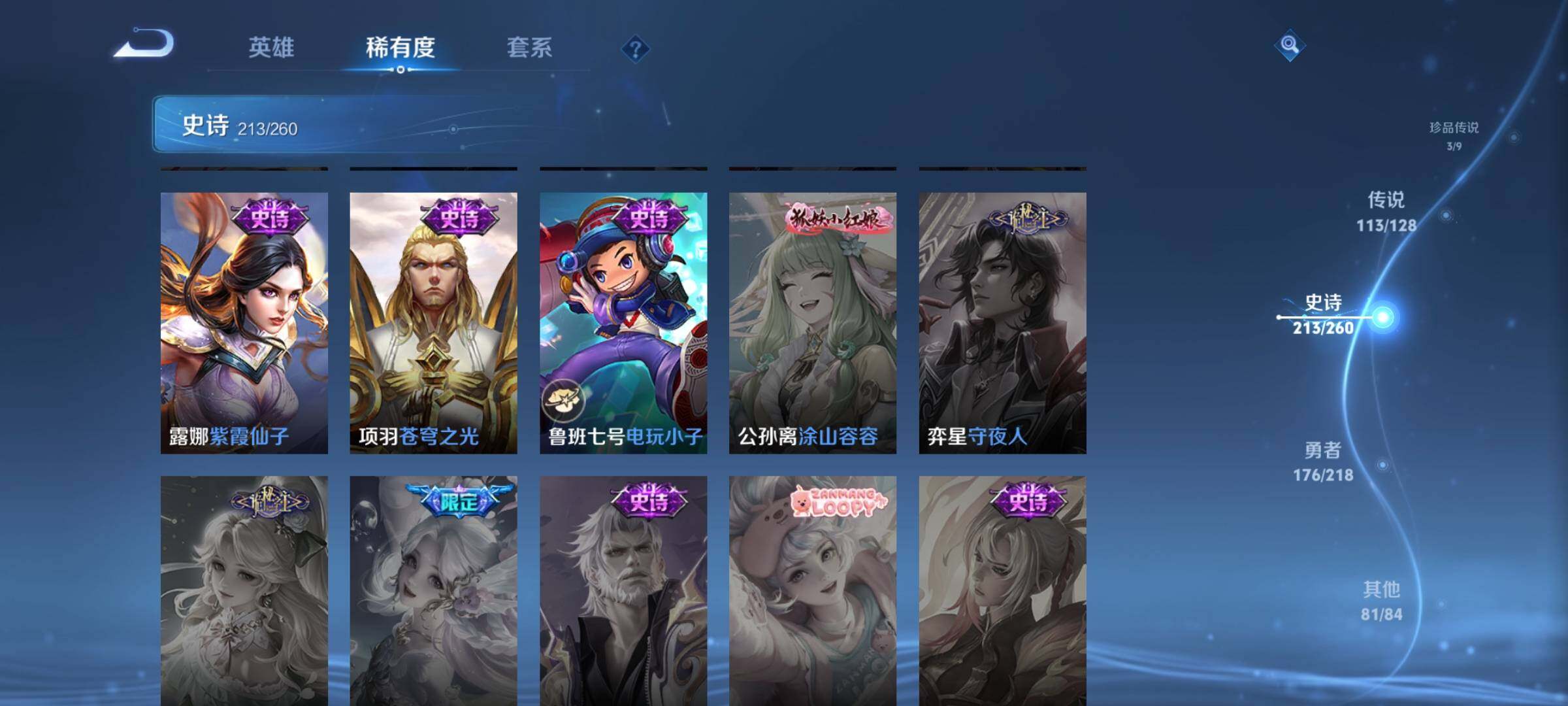 WZCMY3255803王者荣耀账号详情图24 WZCMY3255803王者荣耀账号详情图24