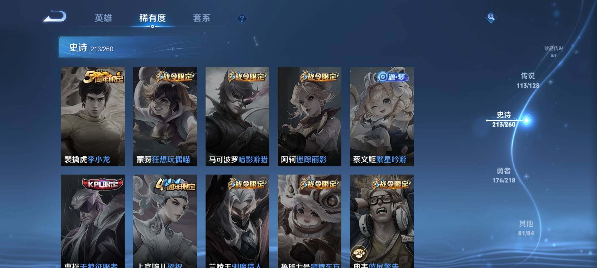 WZCMY3255803王者荣耀账号详情图26 WZCMY3255803王者荣耀账号详情图26