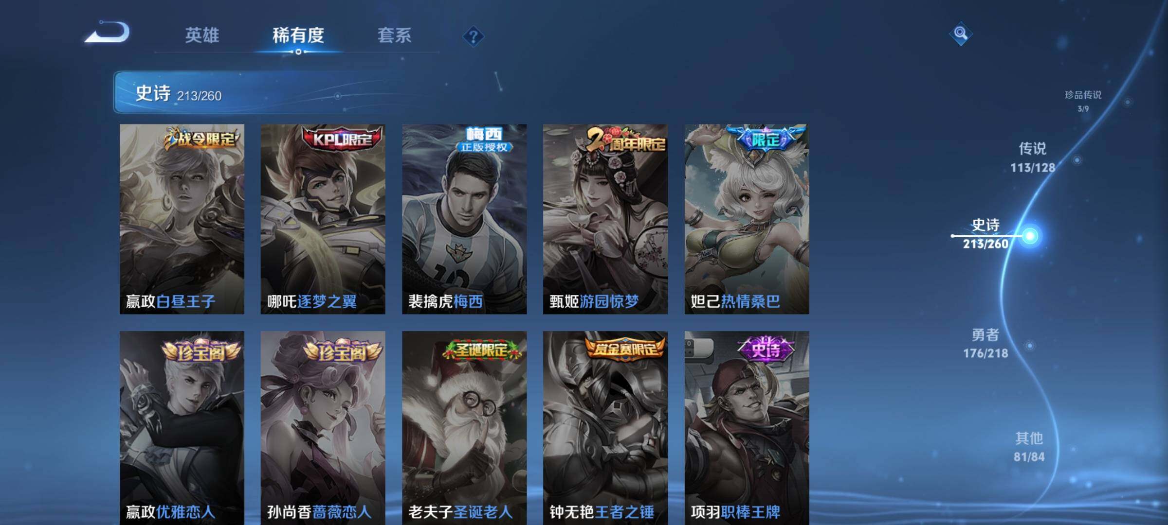 WZCMY3255803王者荣耀账号详情图27 WZCMY3255803王者荣耀账号详情图27