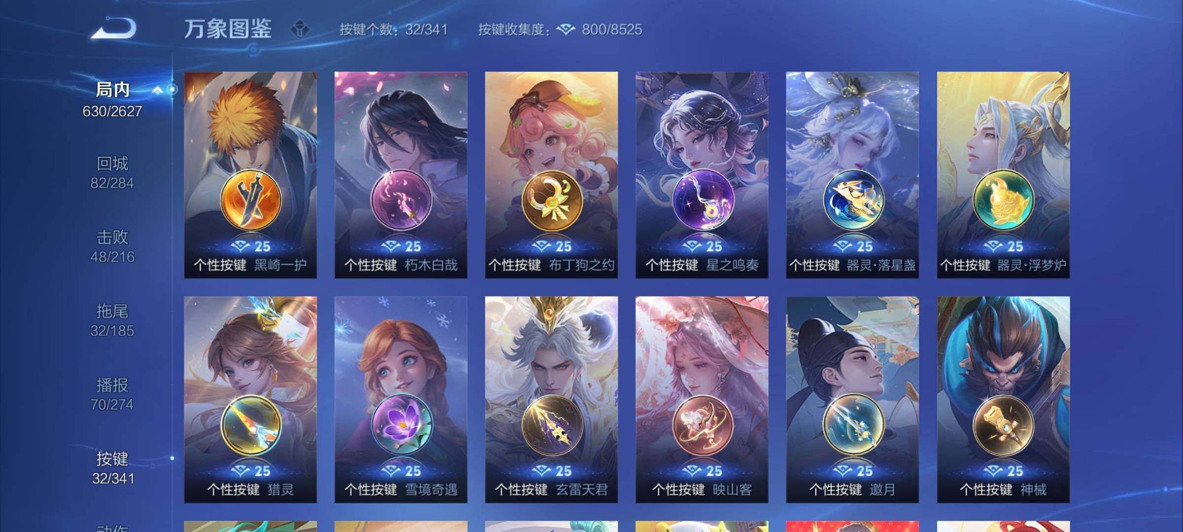 WZCMY3255803王者荣耀账号详情图30 WZCMY3255803王者荣耀账号详情图30