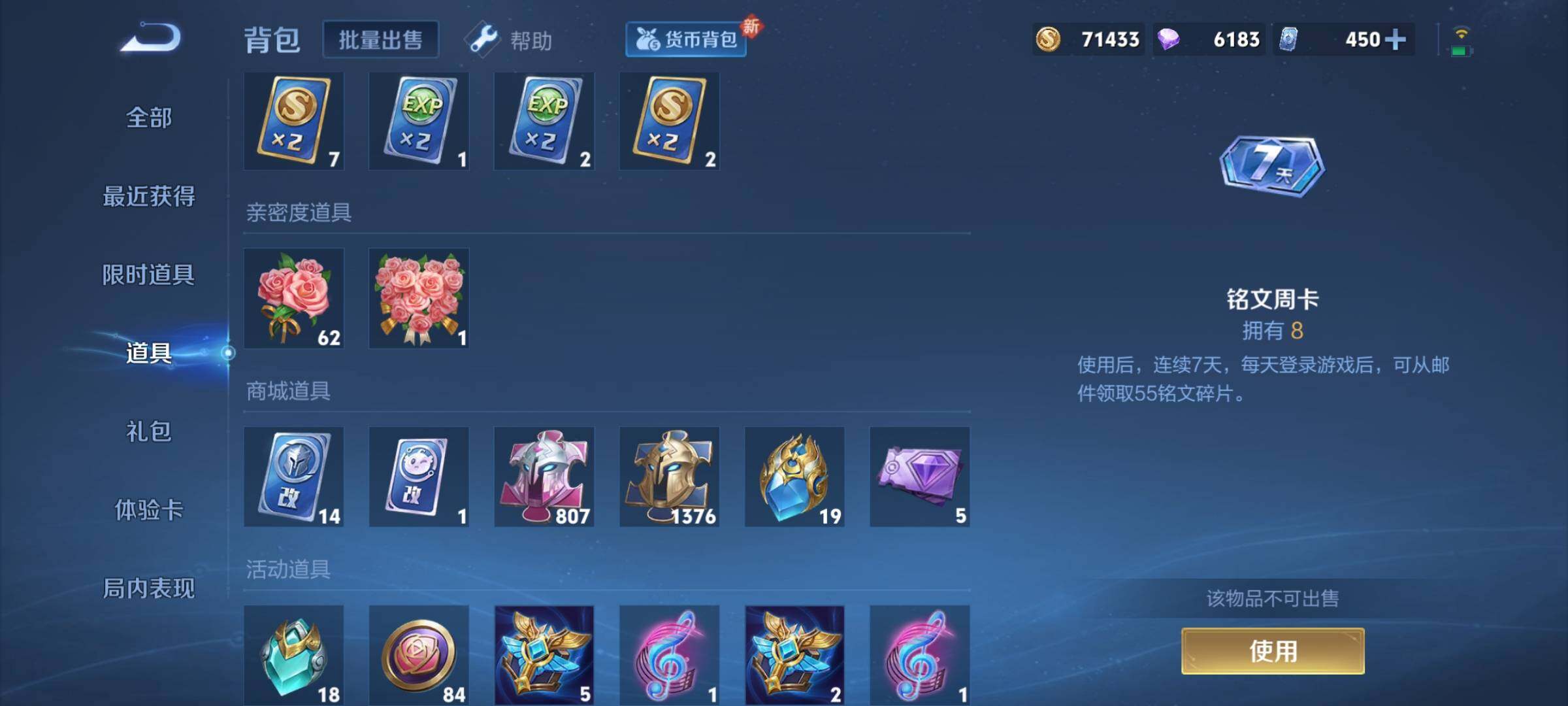 WZCMY3255803王者荣耀账号详情图36 WZCMY3255803王者荣耀账号详情图36