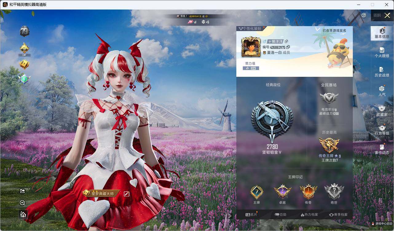 HPLE3336575和平精英账号详情图4