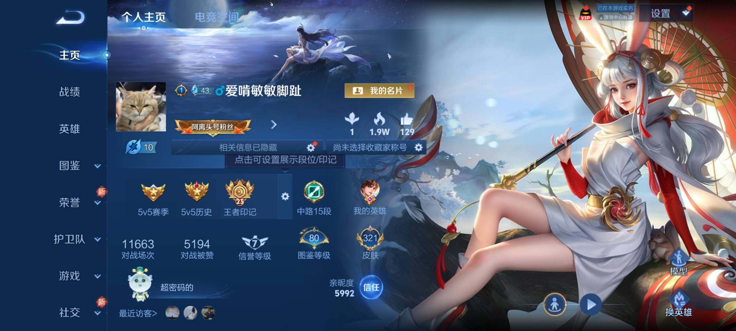 WZCMY3257044王者荣耀账号详情图2 WZCMY3257044王者荣耀账号详情图2