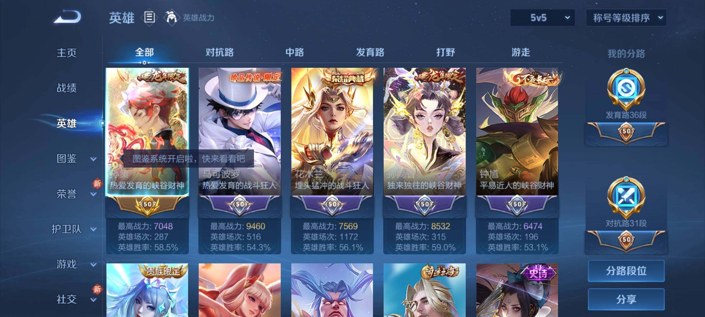 WZCMY3257044王者荣耀账号详情图3 WZCMY3257044王者荣耀账号详情图3