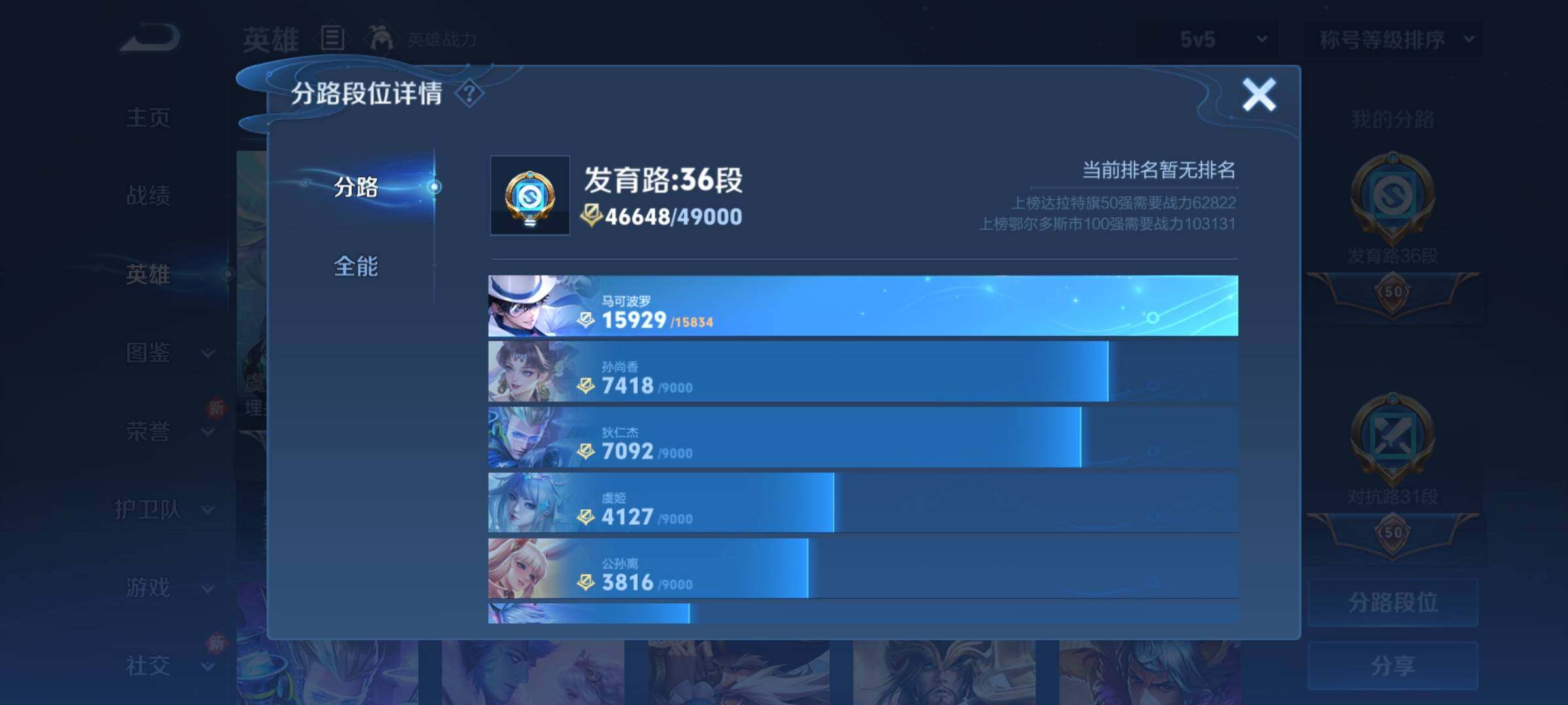 WZCMY3257044王者荣耀账号详情图4 WZCMY3257044王者荣耀账号详情图4