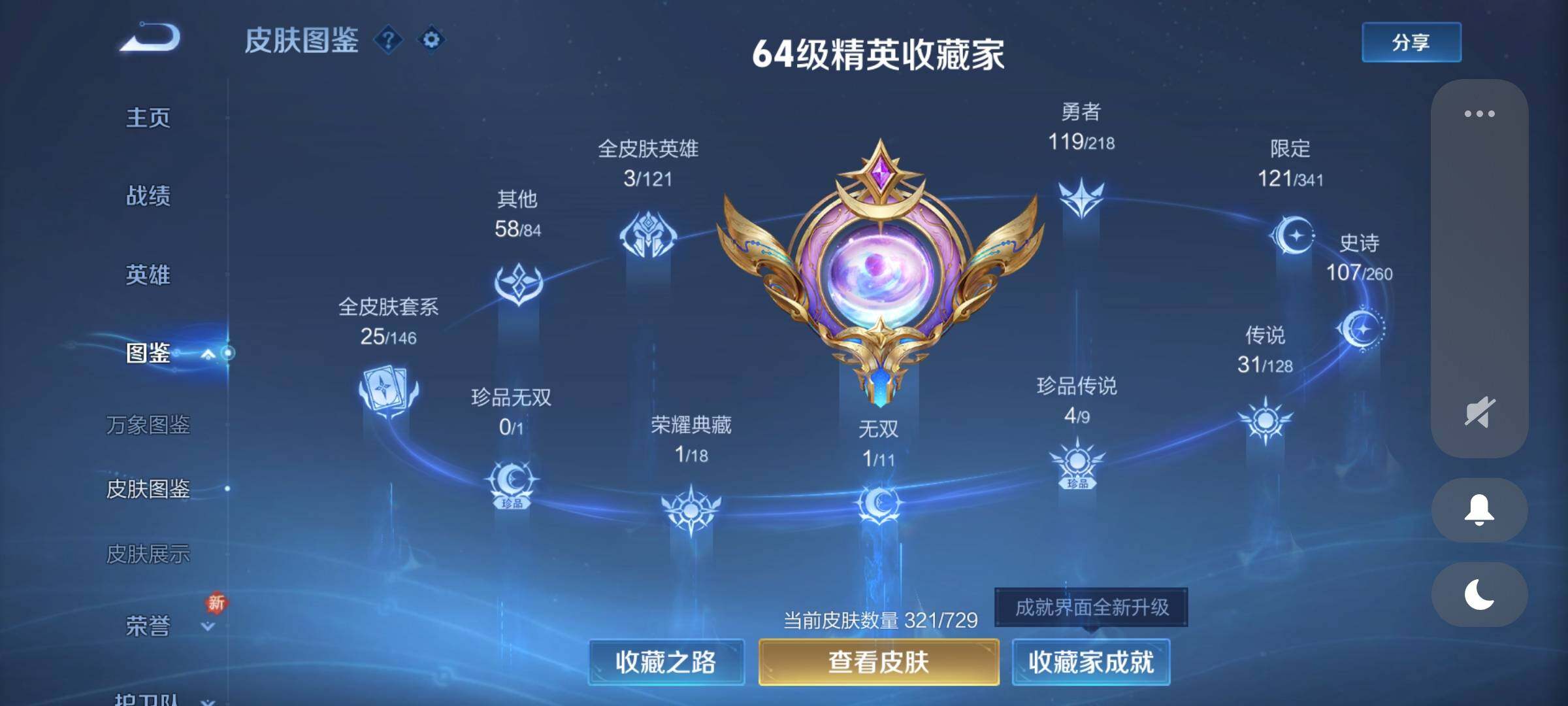WZCMY3257044王者荣耀账号详情图5 WZCMY3257044王者荣耀账号详情图5