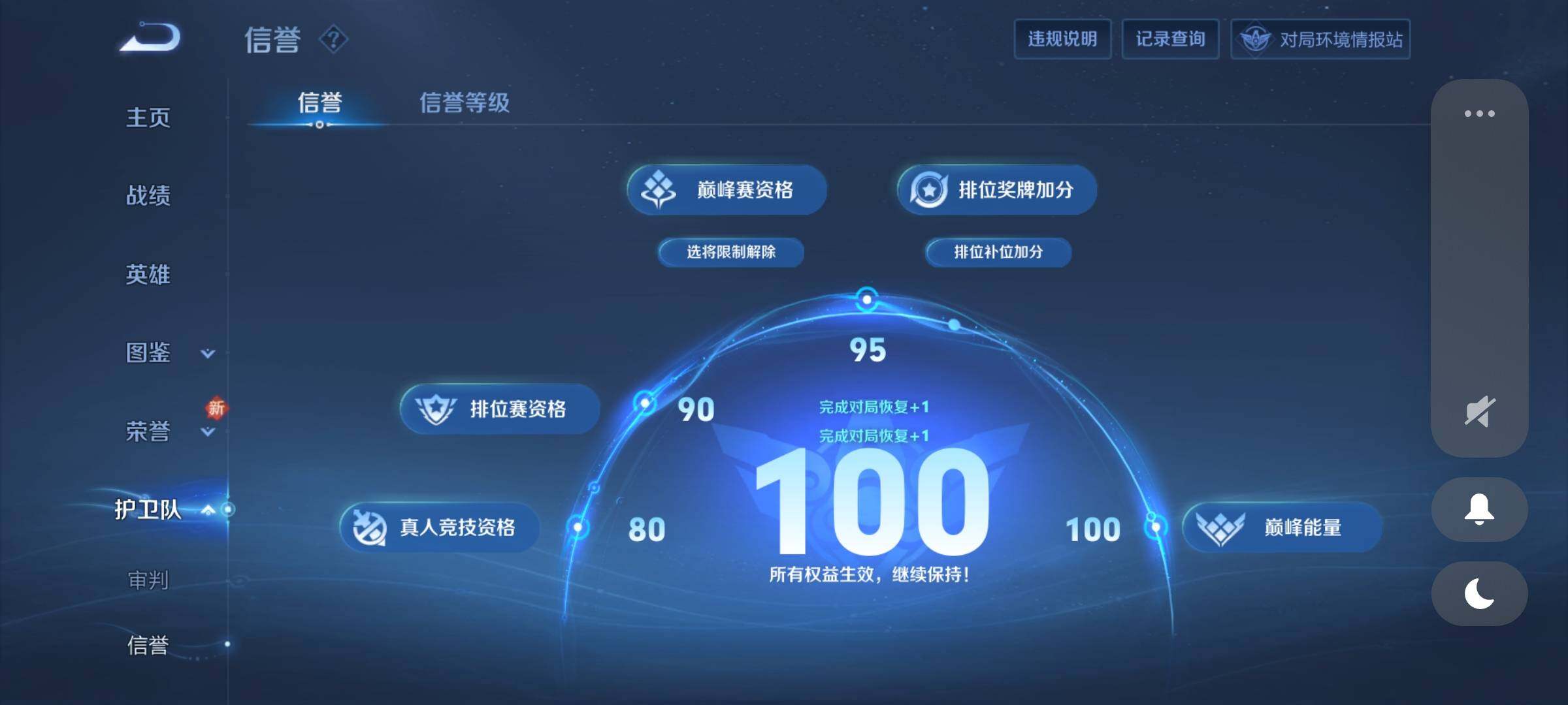 WZCMY3257044王者荣耀账号详情图24 WZCMY3257044王者荣耀账号详情图24