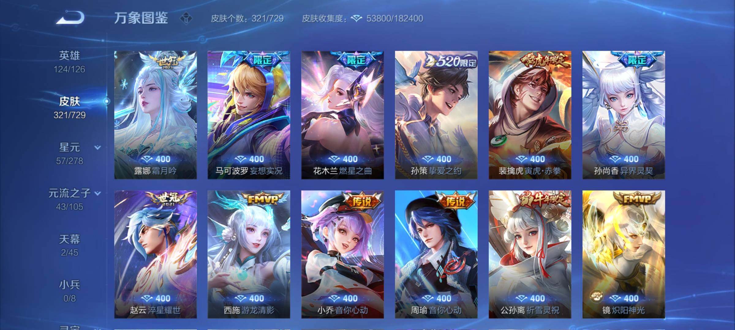 WZCMY3257044王者荣耀账号详情图9 WZCMY3257044王者荣耀账号详情图9