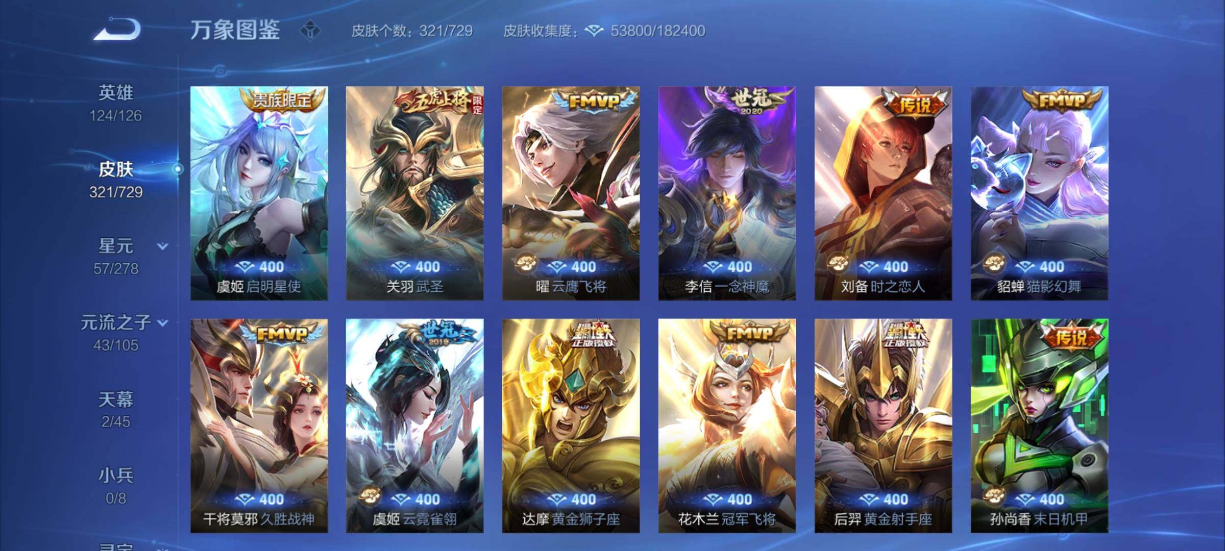 WZCMY3257044王者荣耀账号详情图10 WZCMY3257044王者荣耀账号详情图10