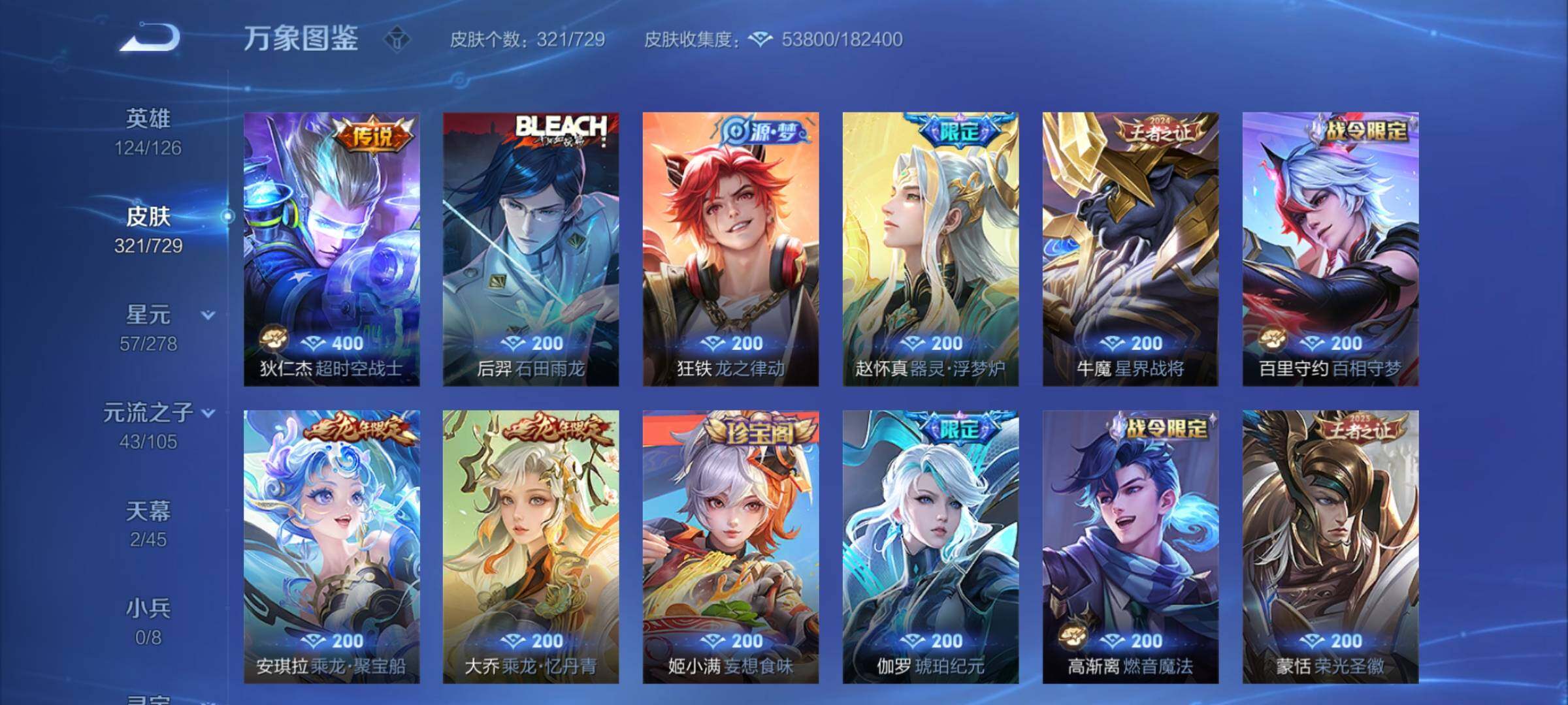 WZCMY3257044王者荣耀账号详情图11 WZCMY3257044王者荣耀账号详情图11