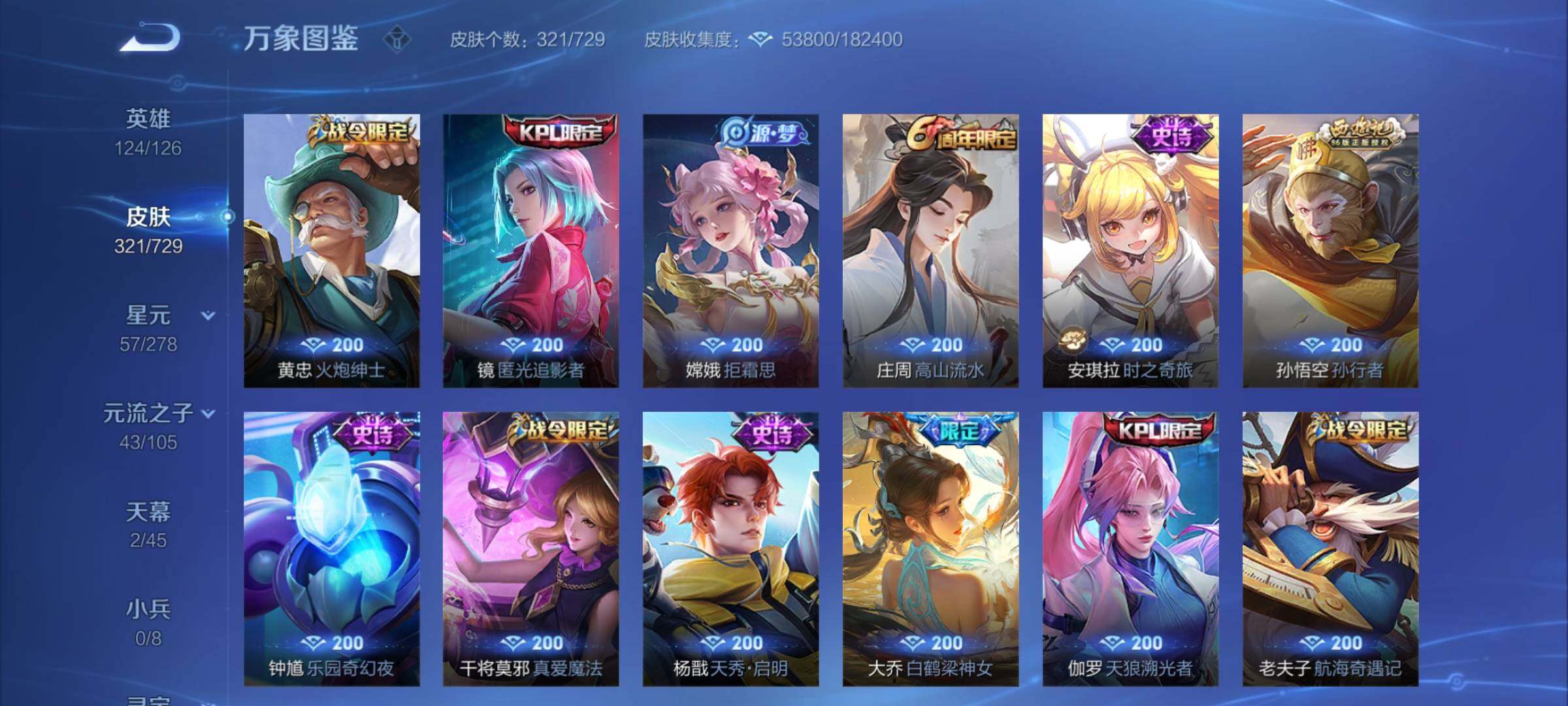 WZCMY3257044王者荣耀账号详情图13 WZCMY3257044王者荣耀账号详情图13
