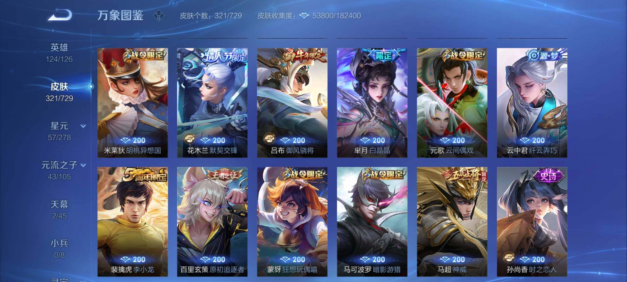 WZCMY3257044王者荣耀账号详情图14 WZCMY3257044王者荣耀账号详情图14