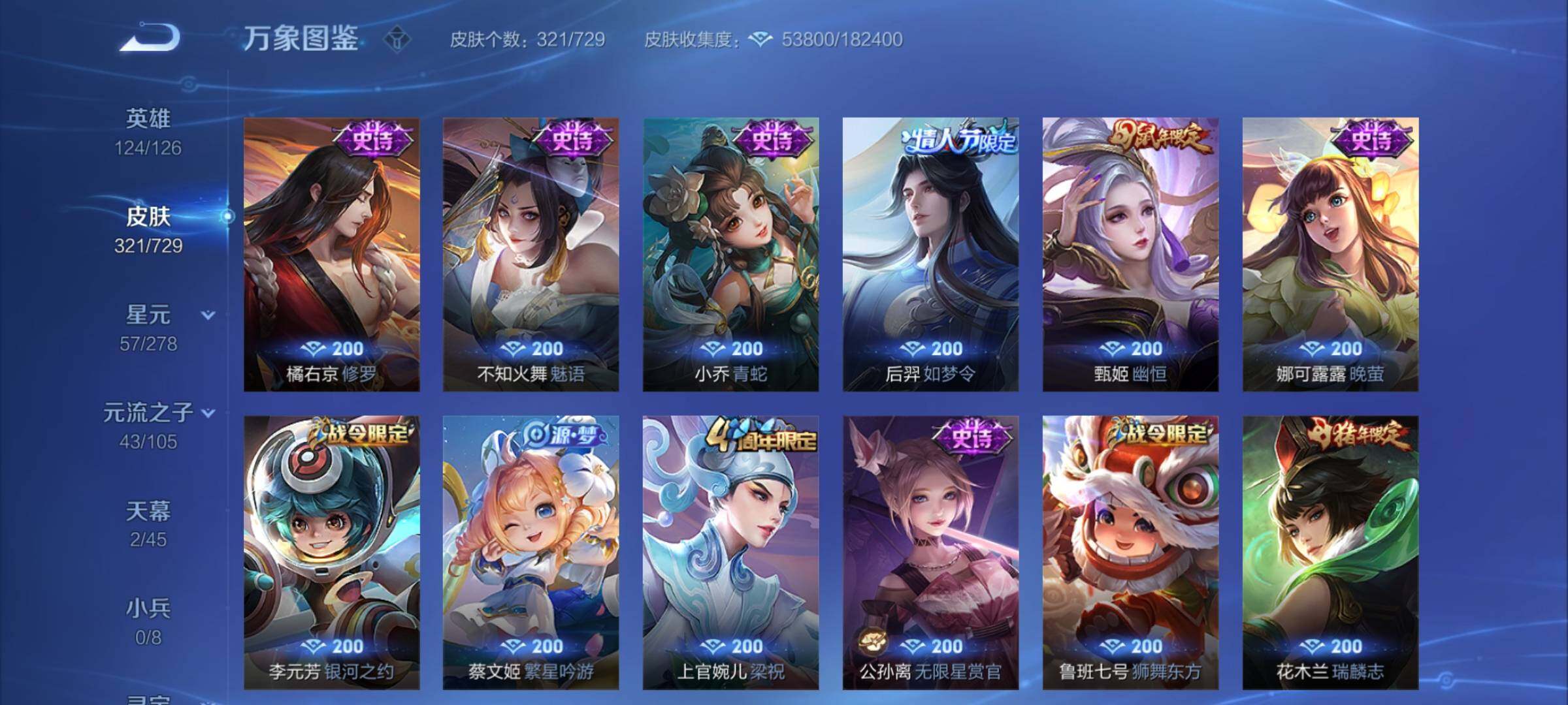 WZCMY3257044王者荣耀账号详情图15 WZCMY3257044王者荣耀账号详情图15