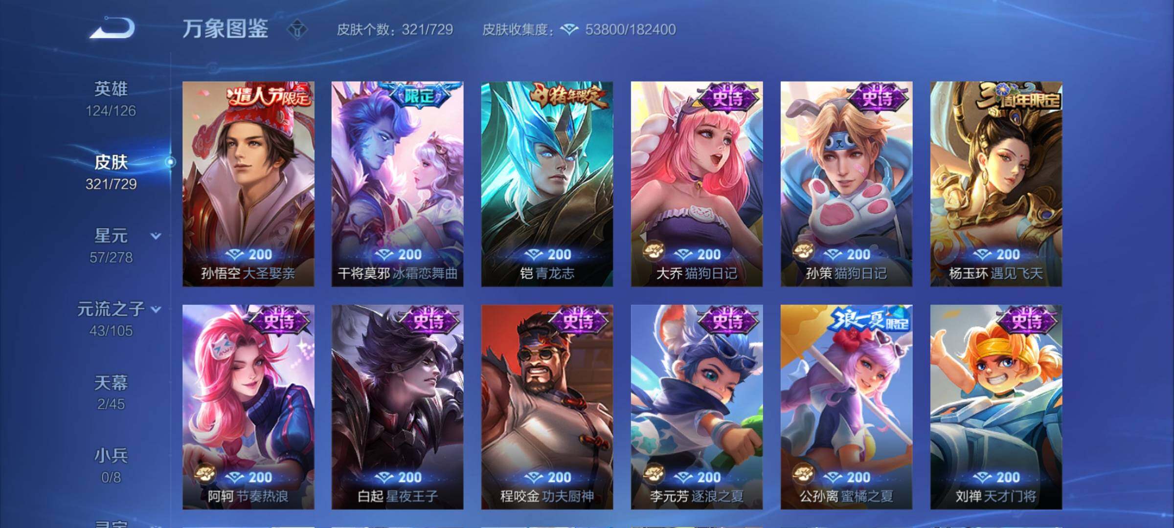 WZCMY3257044王者荣耀账号详情图16 WZCMY3257044王者荣耀账号详情图16