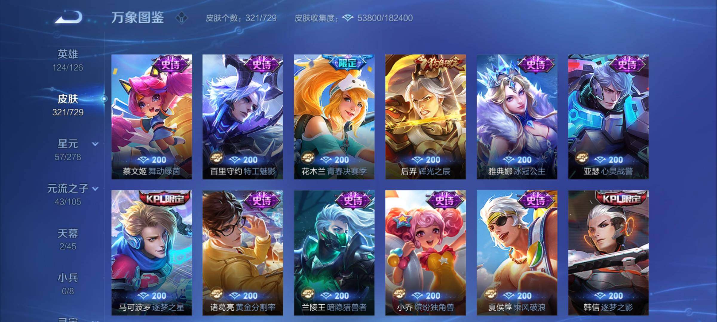 WZCMY3257044王者荣耀账号详情图18 WZCMY3257044王者荣耀账号详情图18