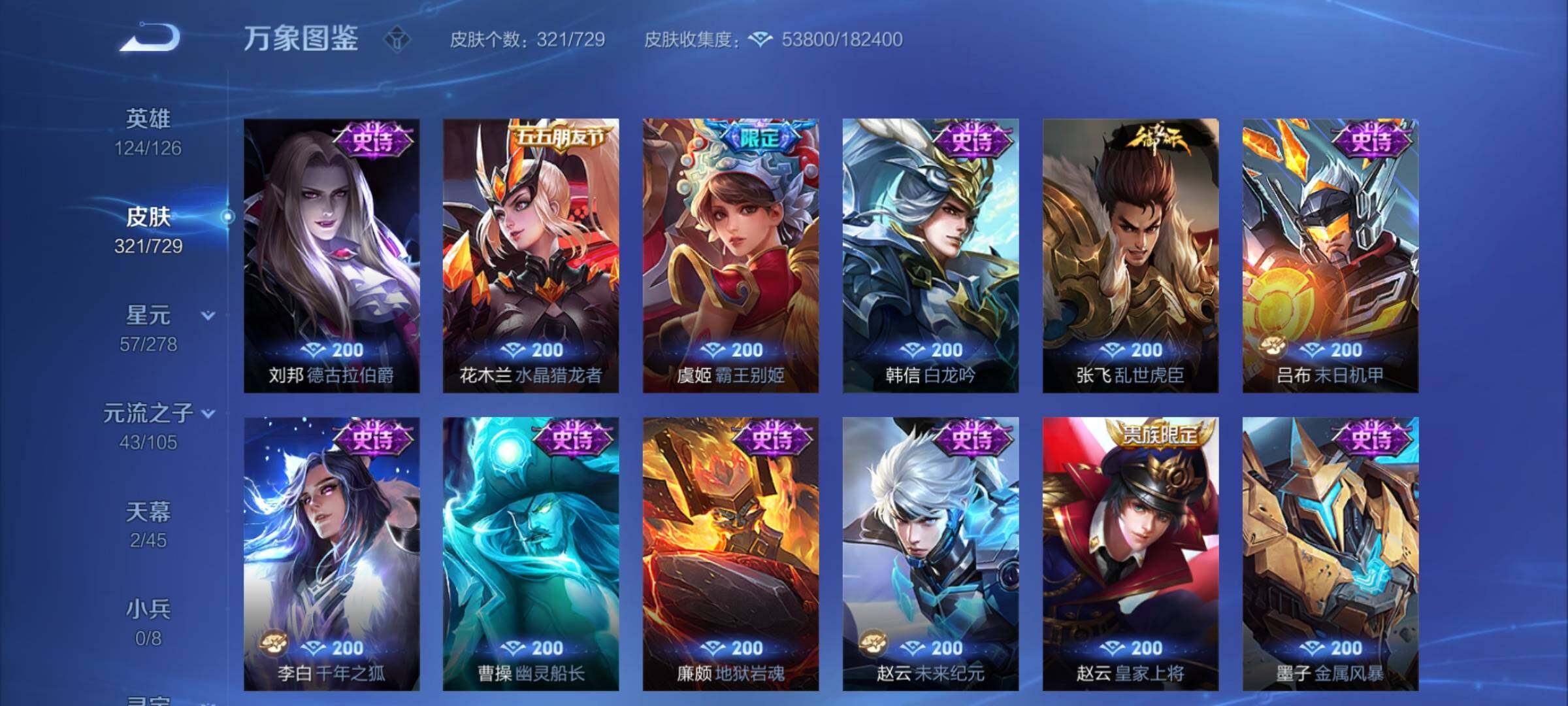 WZCMY3257044王者荣耀账号详情图17 WZCMY3257044王者荣耀账号详情图17