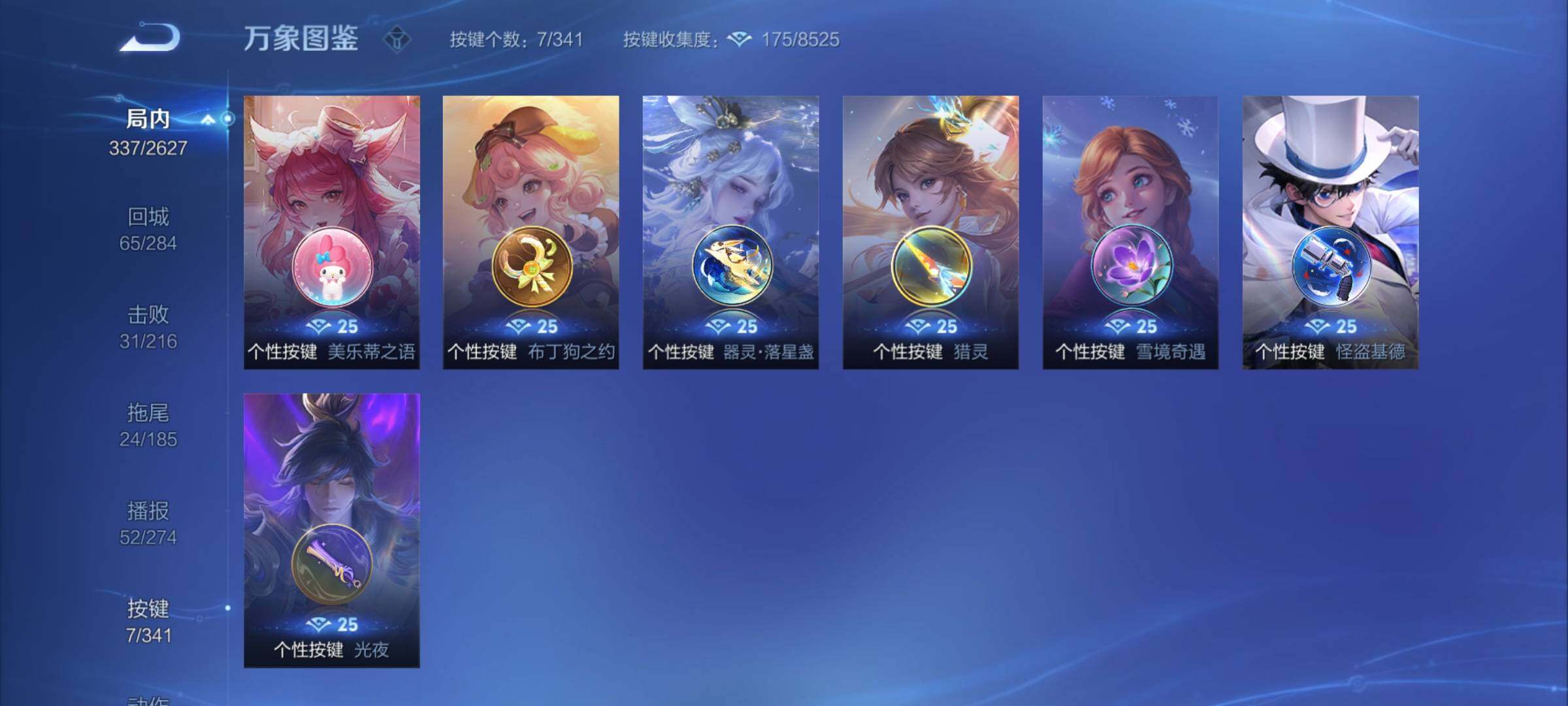 WZCMY3257044王者荣耀账号详情图21 WZCMY3257044王者荣耀账号详情图21