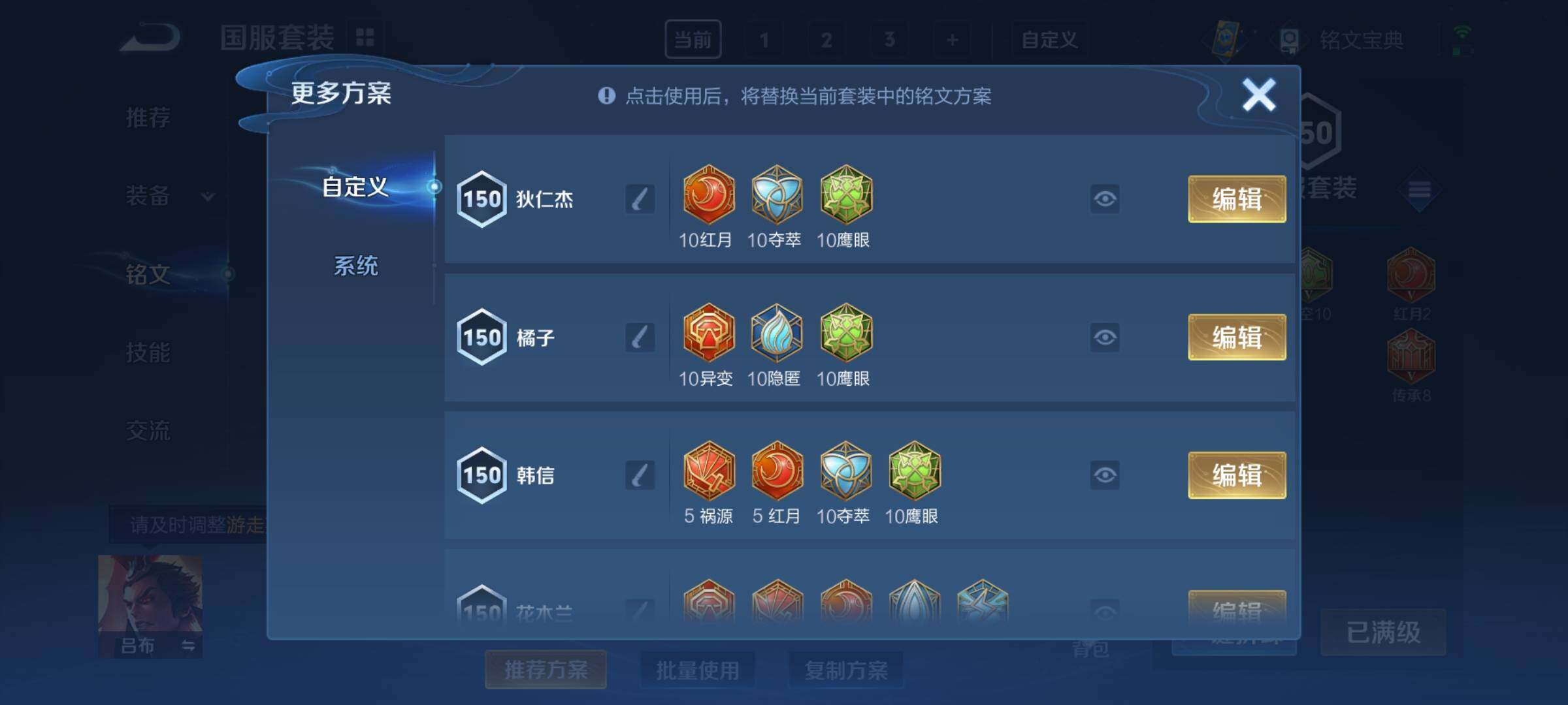 WZCMY3257044王者荣耀账号详情图26 WZCMY3257044王者荣耀账号详情图26