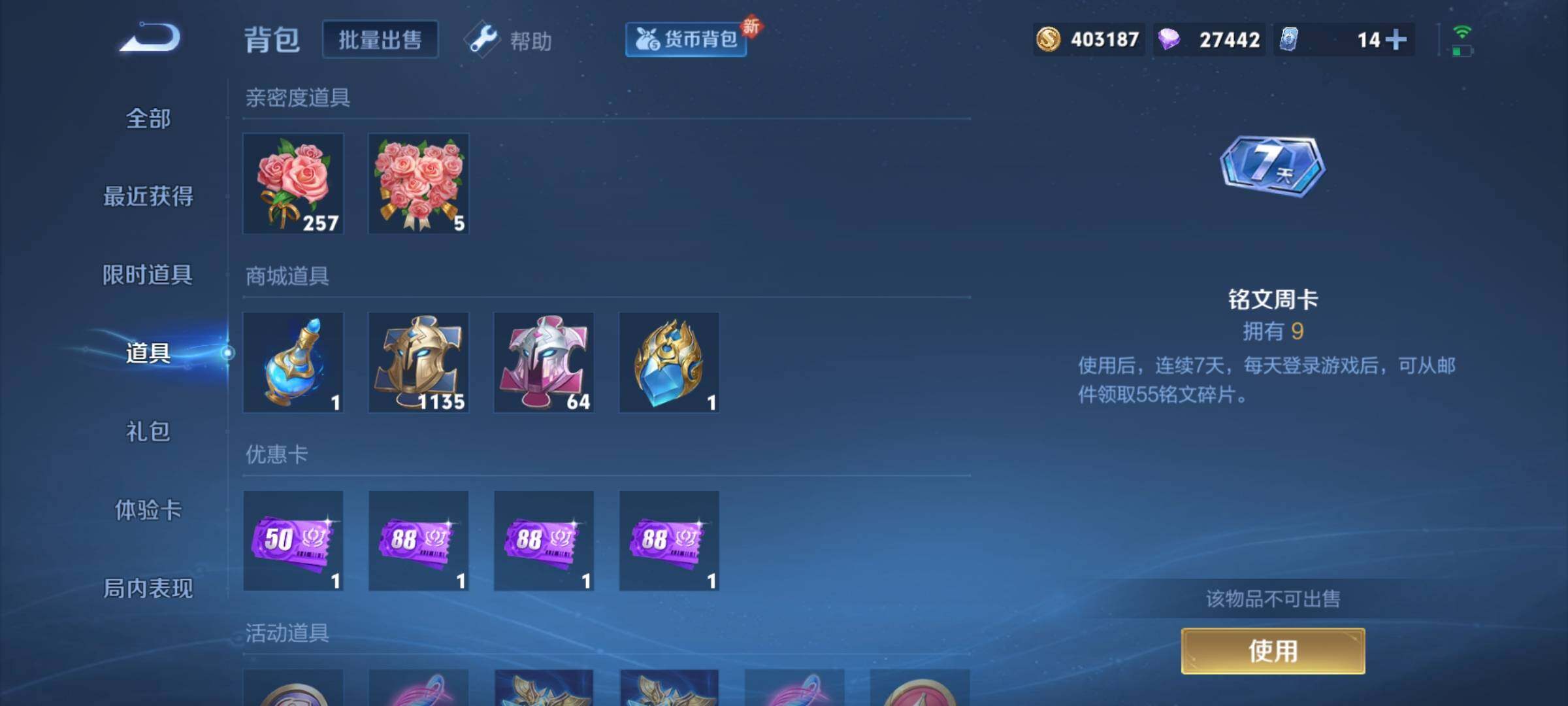 WZCMY3257044王者荣耀账号详情图27 WZCMY3257044王者荣耀账号详情图27