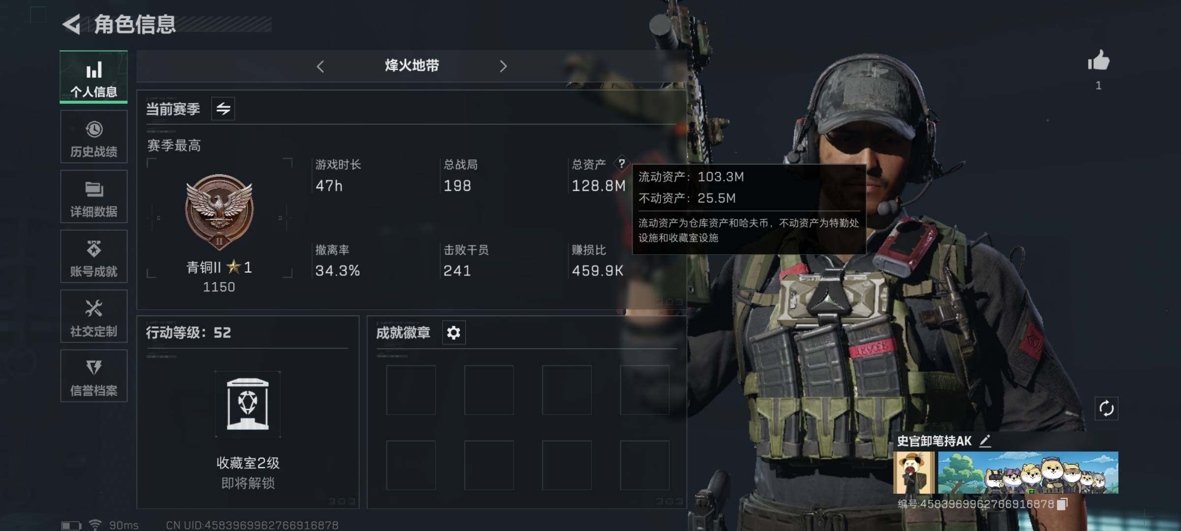 三角洲行动账号QQ【Q区三端互通】【无二次-2025.9.25出二次】ASYs3345-特勤处：仓库7级/训练中心6级/靶场5级-总资产128.8M-哈夫币5313W-烽火等级：52级【勾选了部分账号，详细看图，平台