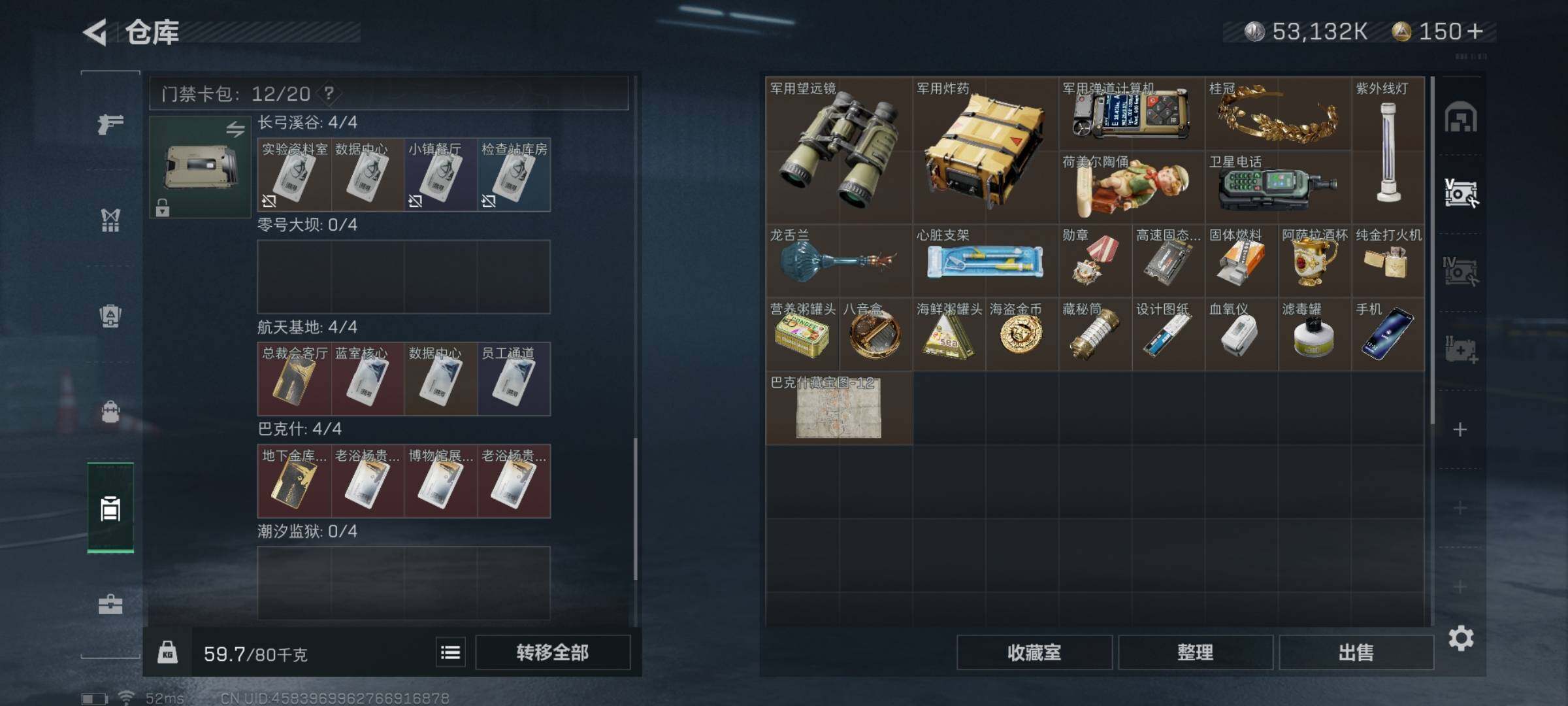 SJZYXS326542三角洲行动账号详情图11 SJZYXS326542三角洲行动账号详情图11