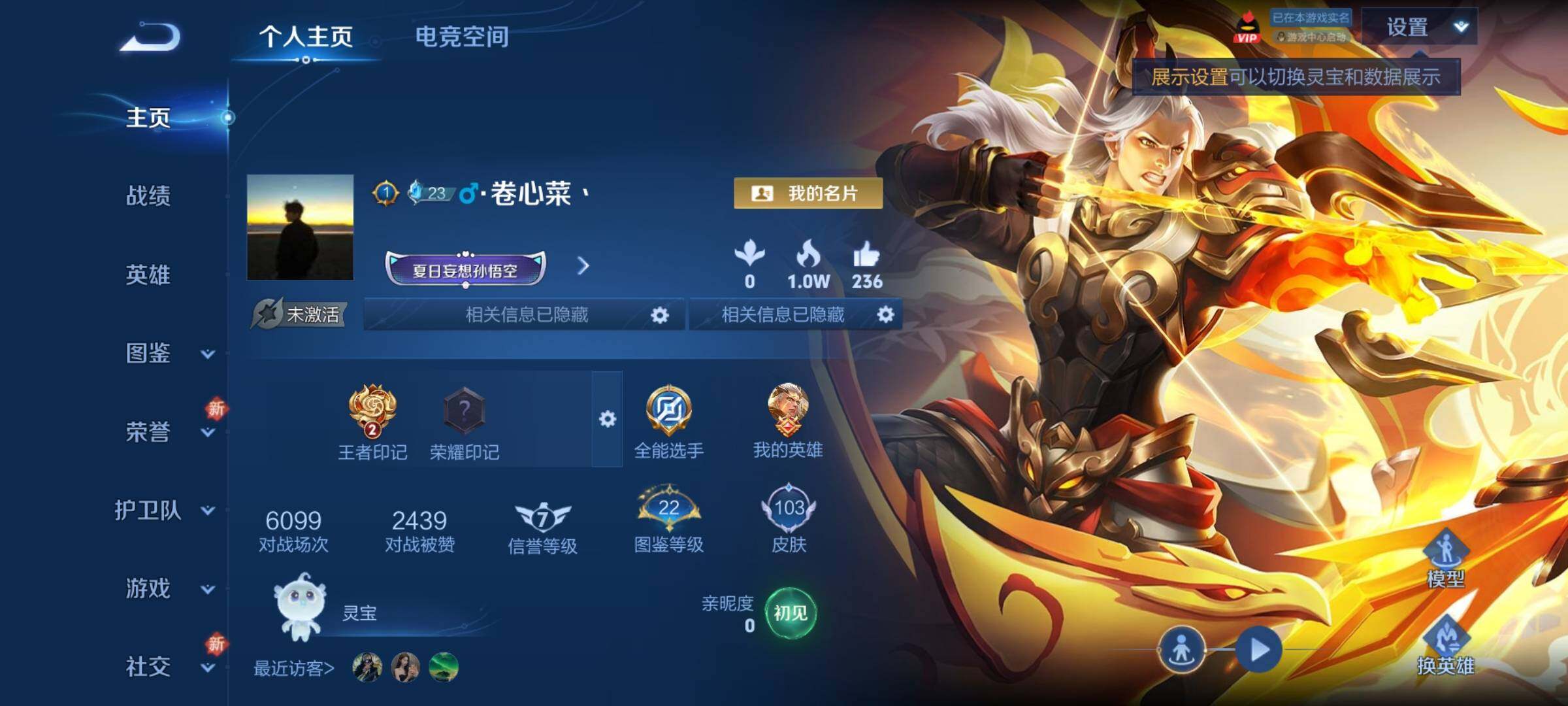 WZCMY3257045王者荣耀账号详情图2 WZCMY3257045王者荣耀账号详情图2
