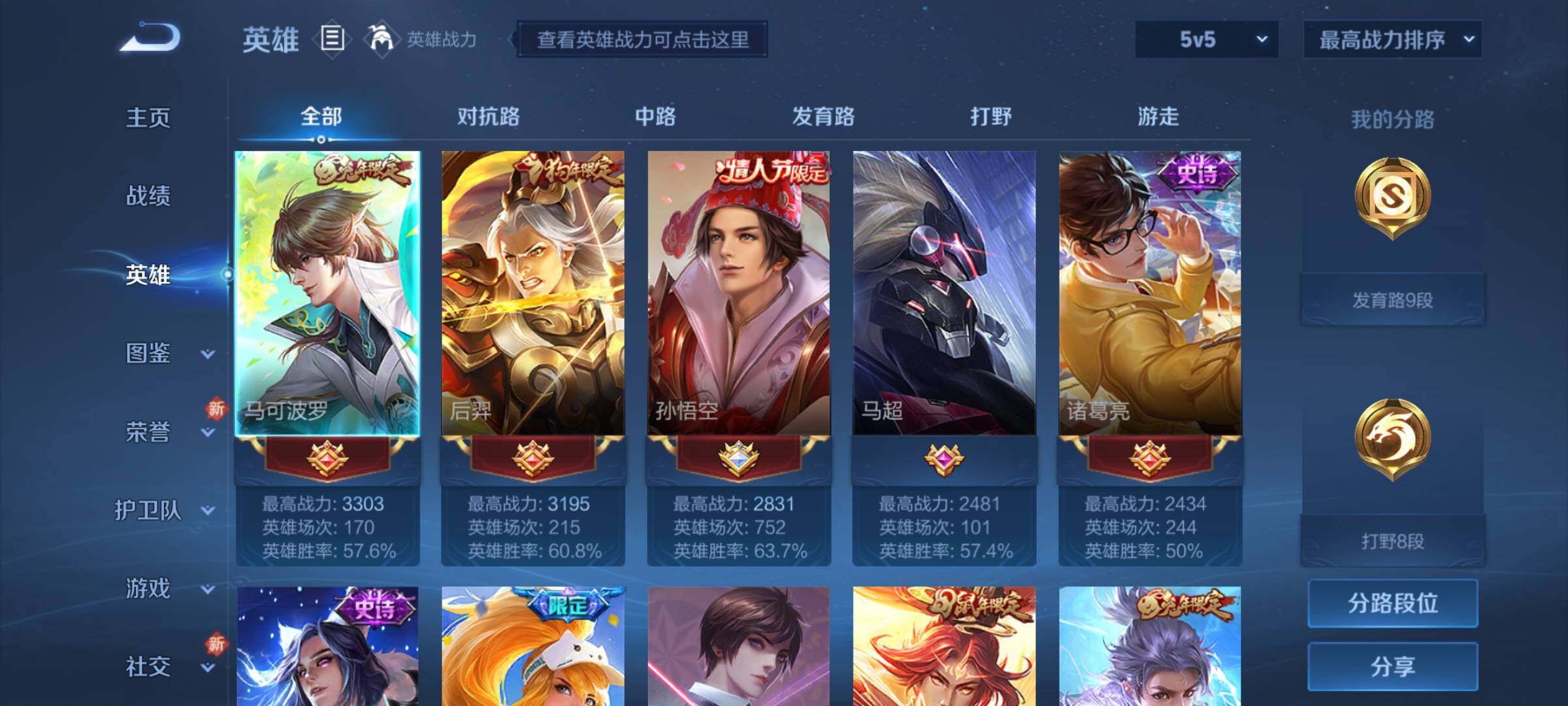 WZCMY3257045王者荣耀账号详情图3 WZCMY3257045王者荣耀账号详情图3