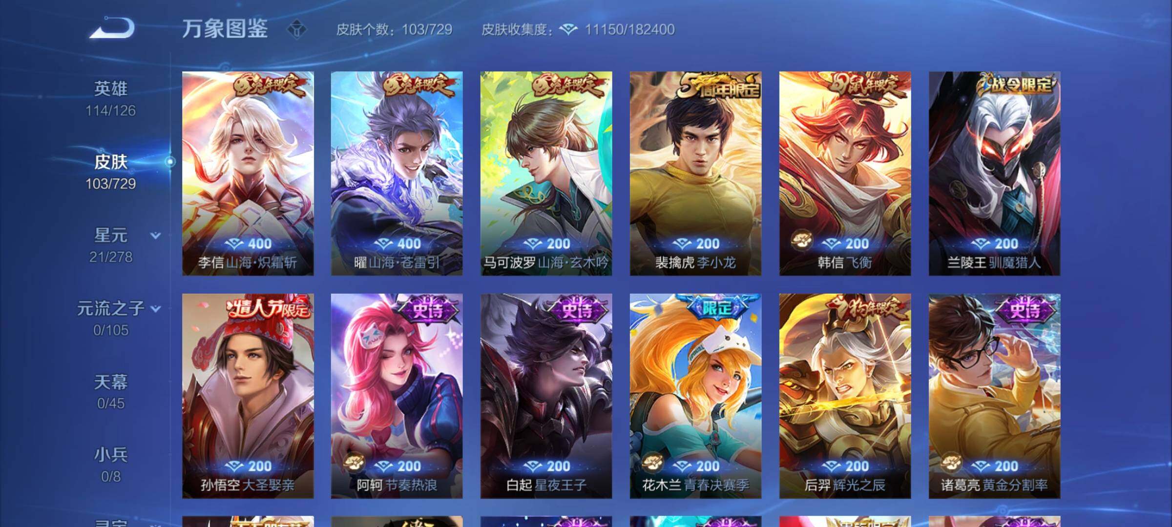 WZCMY3257045王者荣耀账号详情图5 WZCMY3257045王者荣耀账号详情图5