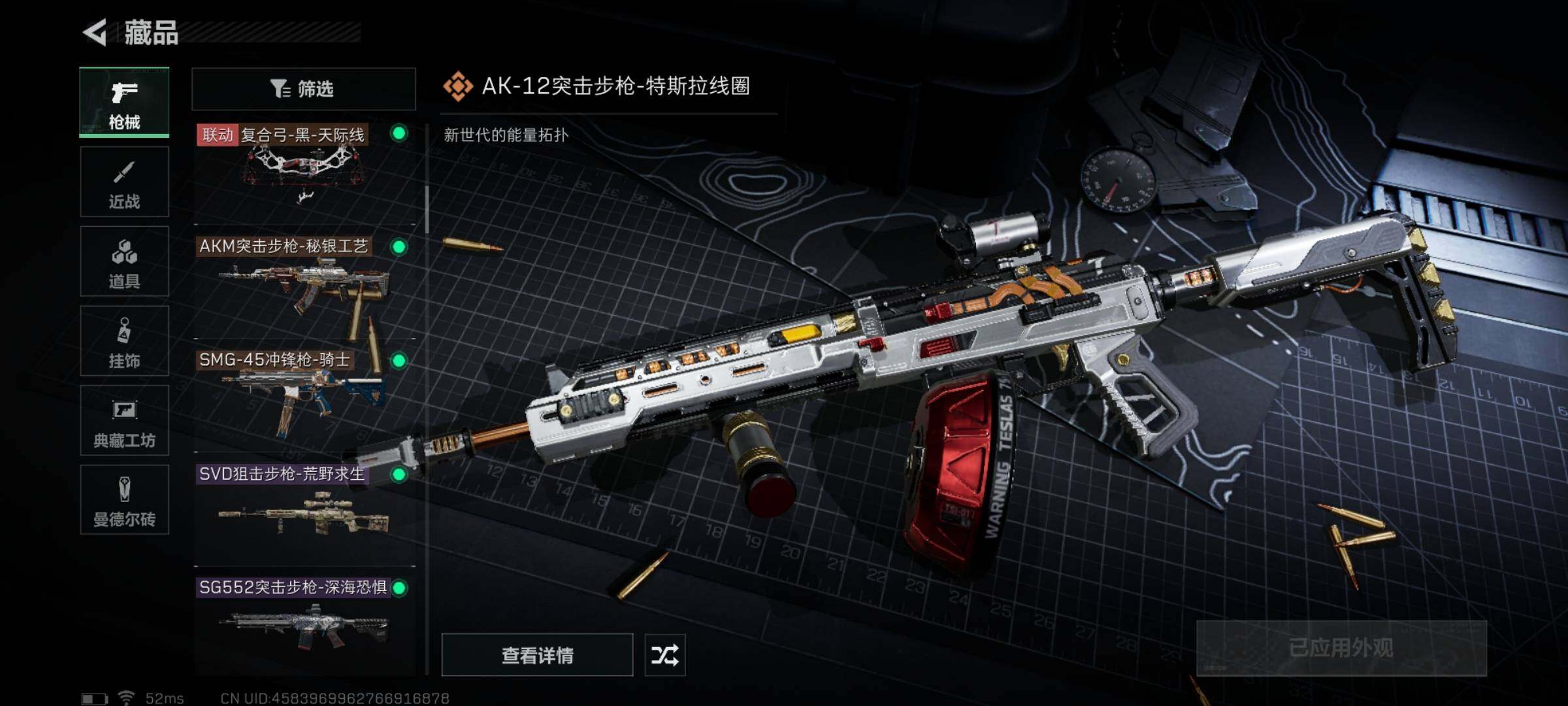 SJZYXS326542三角洲行动账号详情图7 SJZYXS326542三角洲行动账号详情图7
