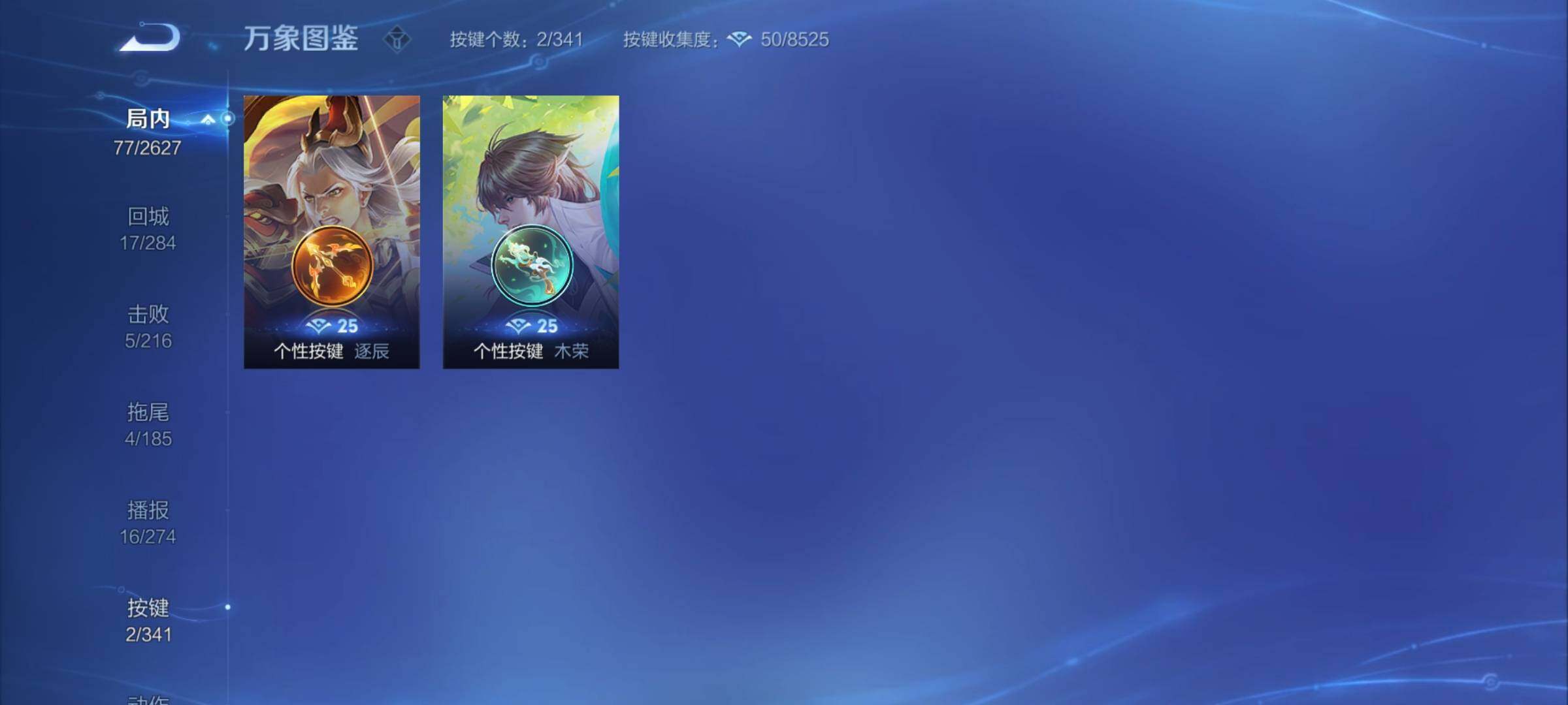 WZCMY3257045王者荣耀账号详情图7 WZCMY3257045王者荣耀账号详情图7