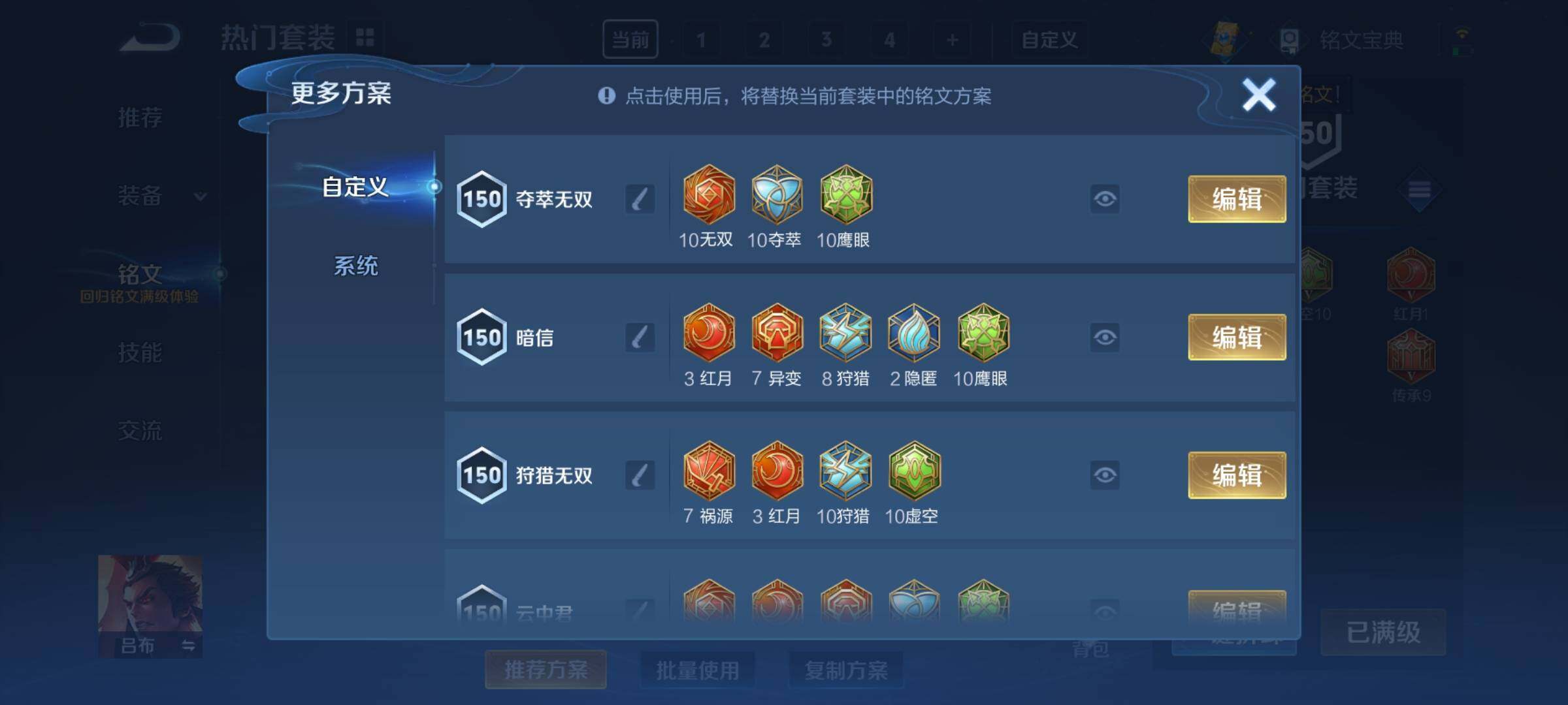 WZCMY3257045王者荣耀账号详情图10 WZCMY3257045王者荣耀账号详情图10