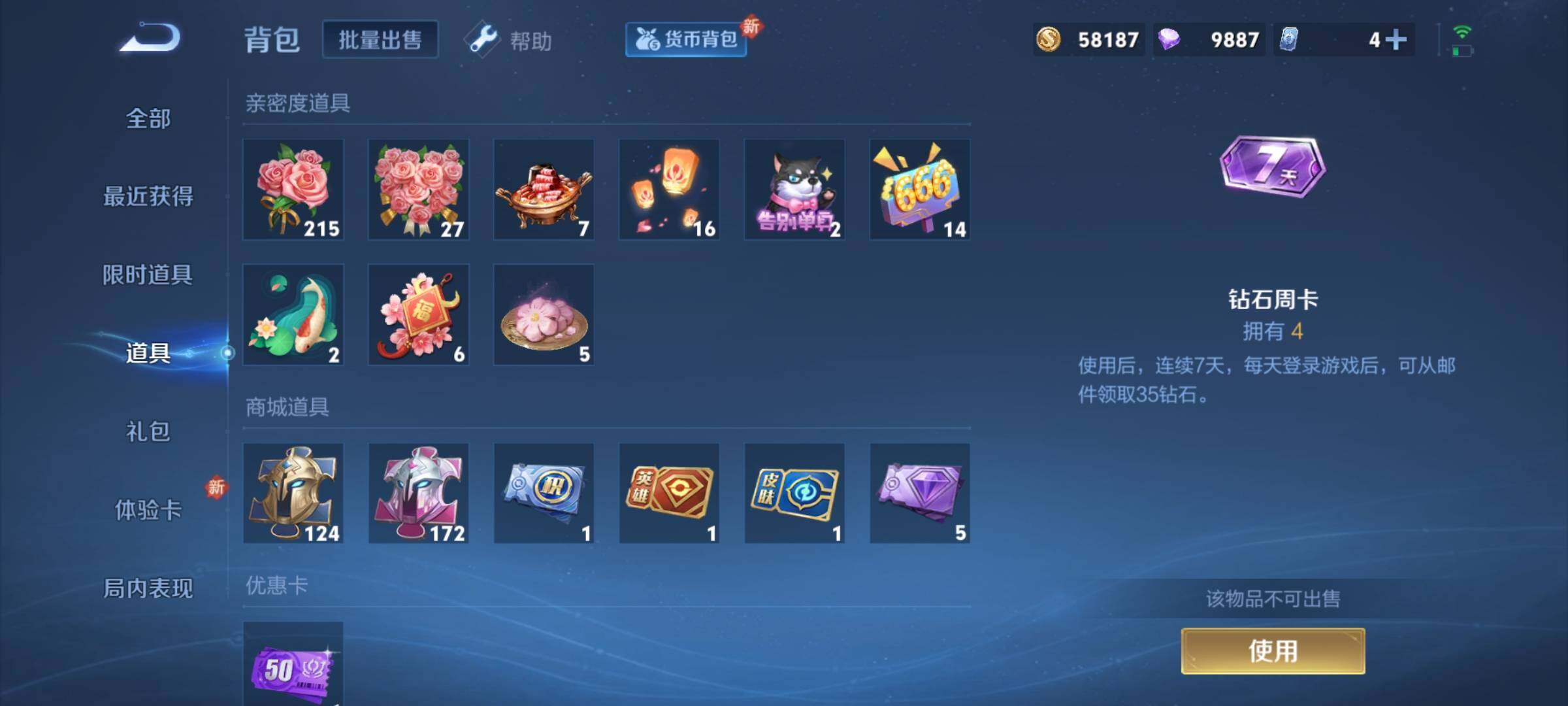 WZCMY3257045王者荣耀账号详情图11 WZCMY3257045王者荣耀账号详情图11