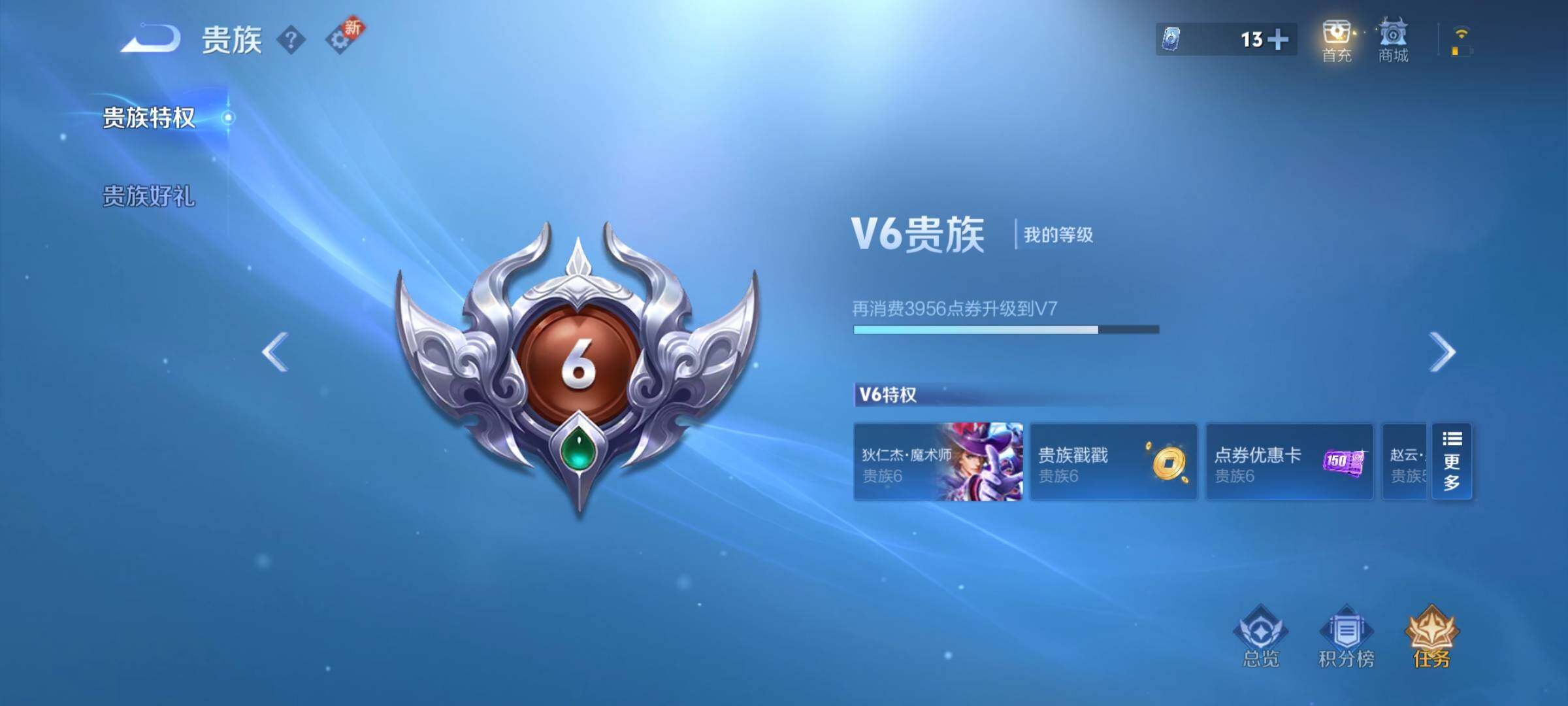 WZCMY3257046王者荣耀账号详情图8 WZCMY3257046王者荣耀账号详情图8